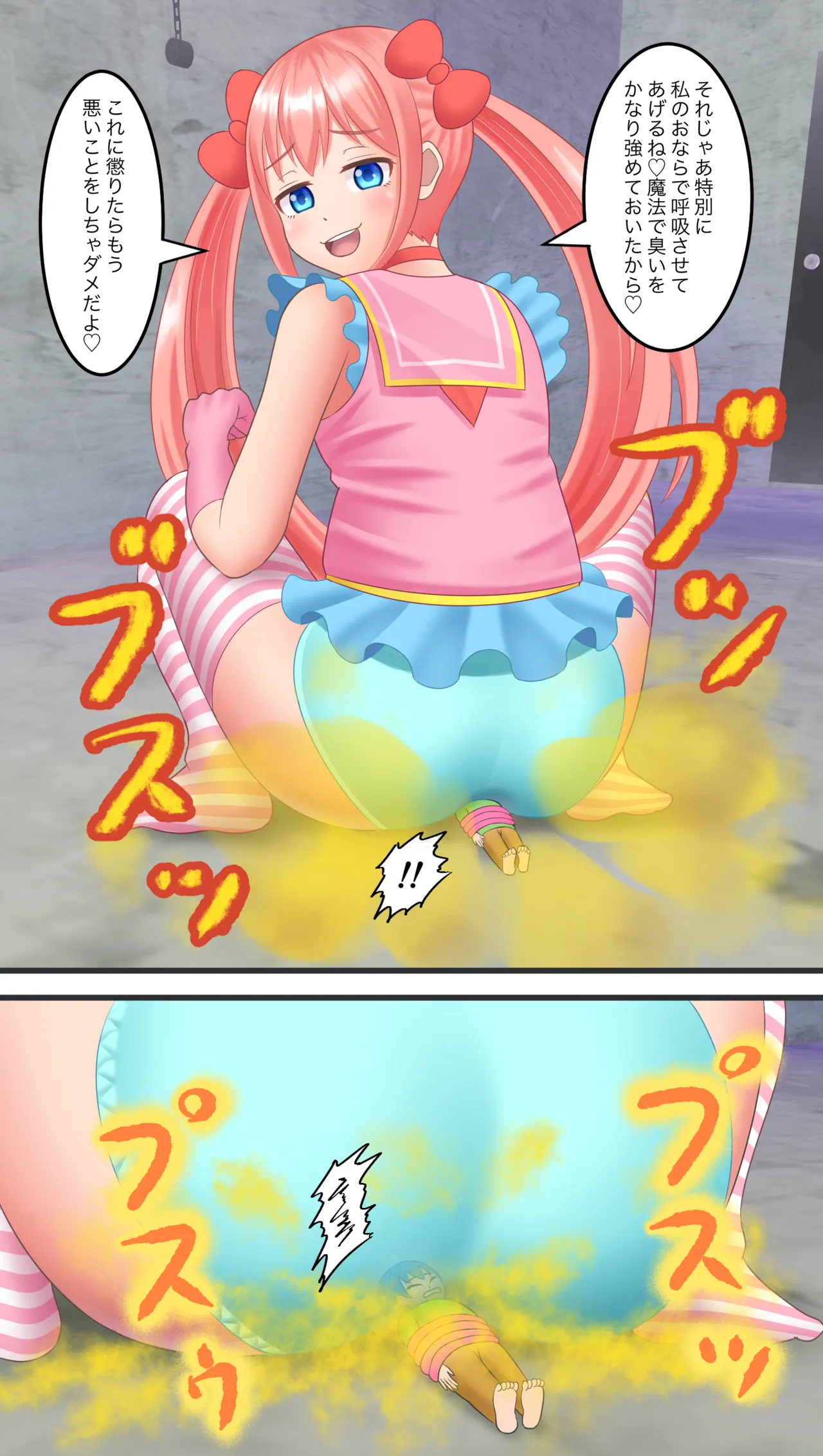 魔法少女 - page11
