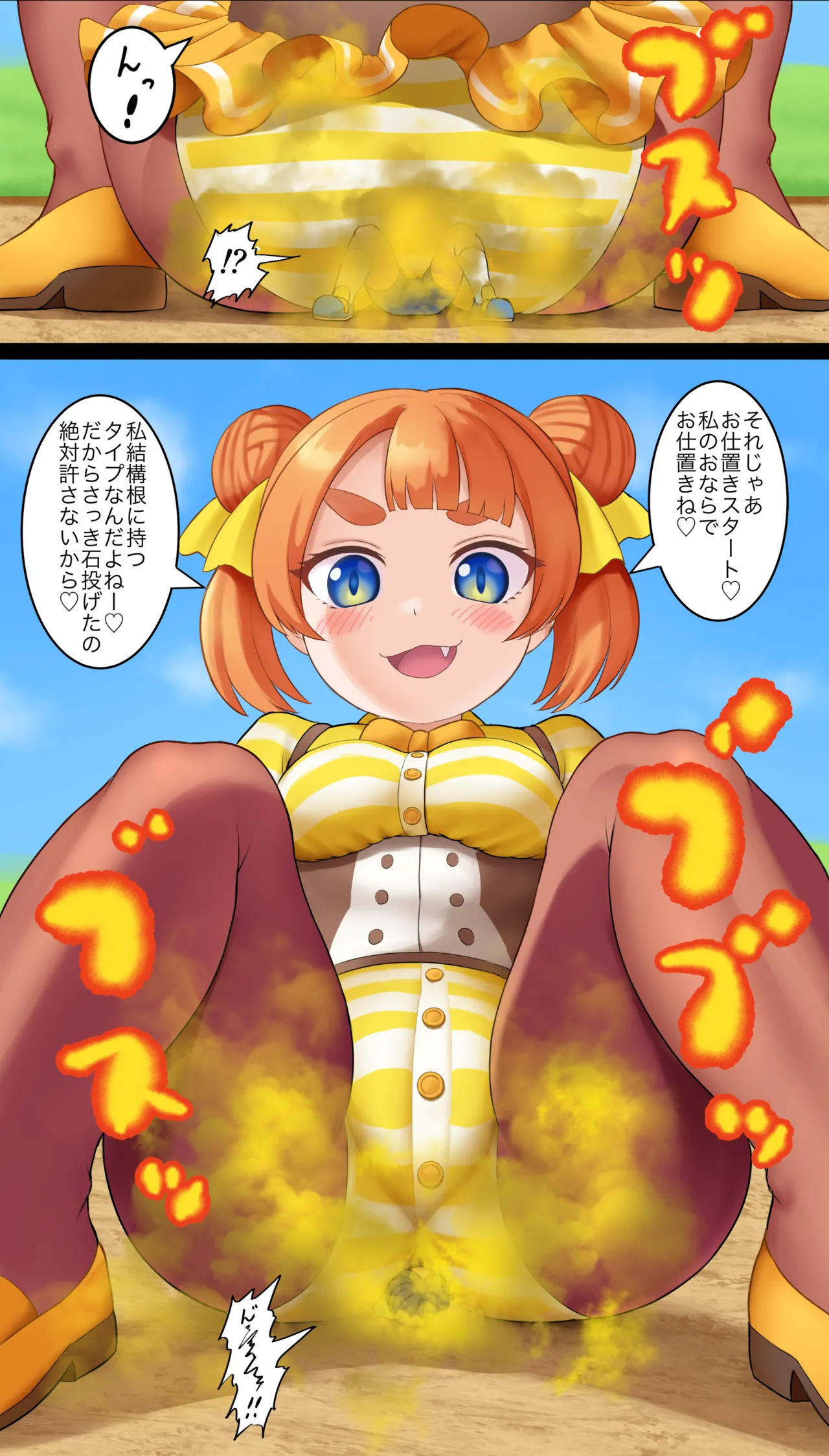 魔法少女 - page20