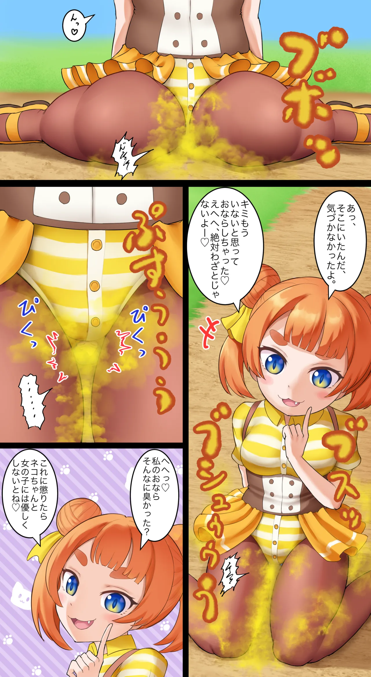 魔法少女 - page22