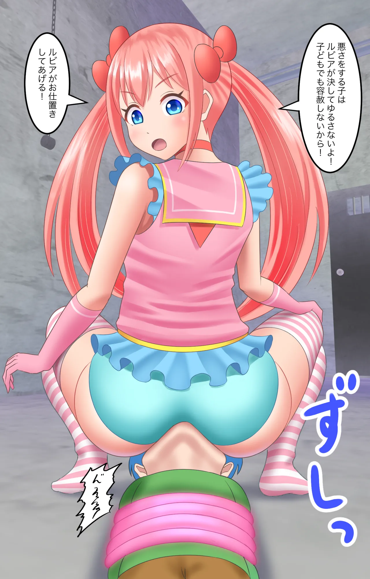 魔法少女 - page8