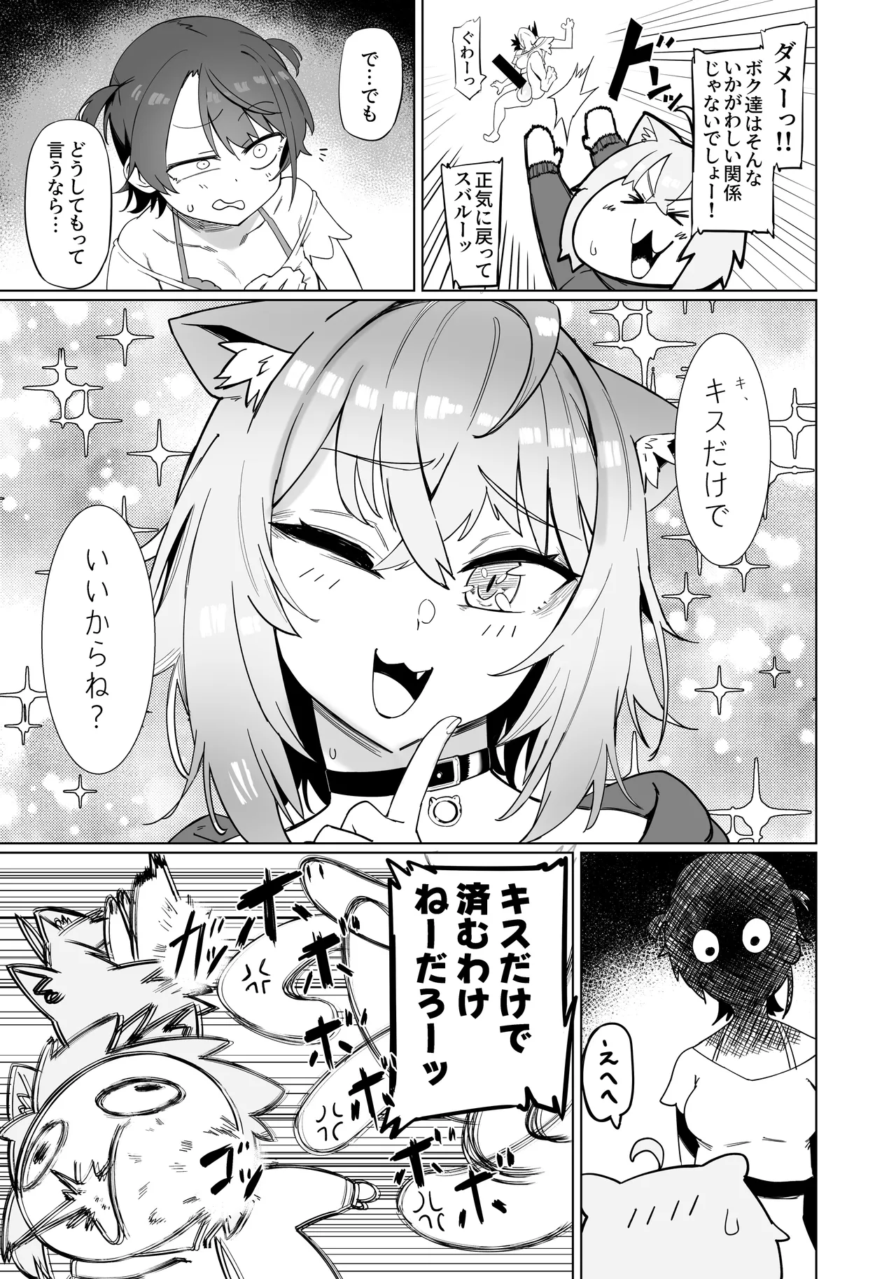 C105 イベント配布版 - page10