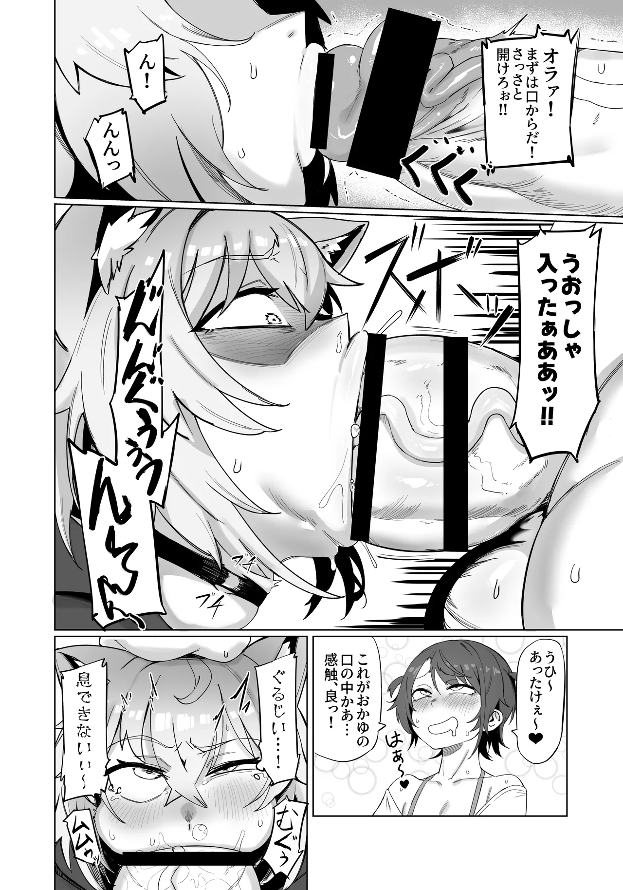 C105 イベント配布版 - page11