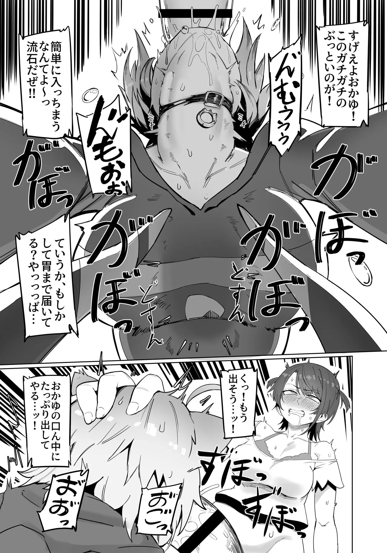 C105 イベント配布版 - page12