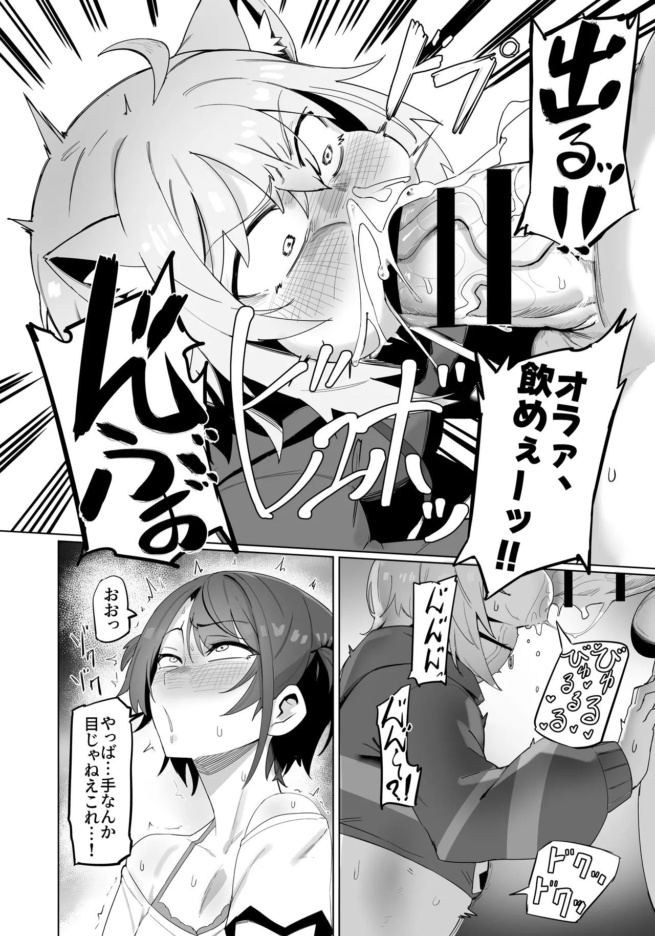 C105 イベント配布版 - page13