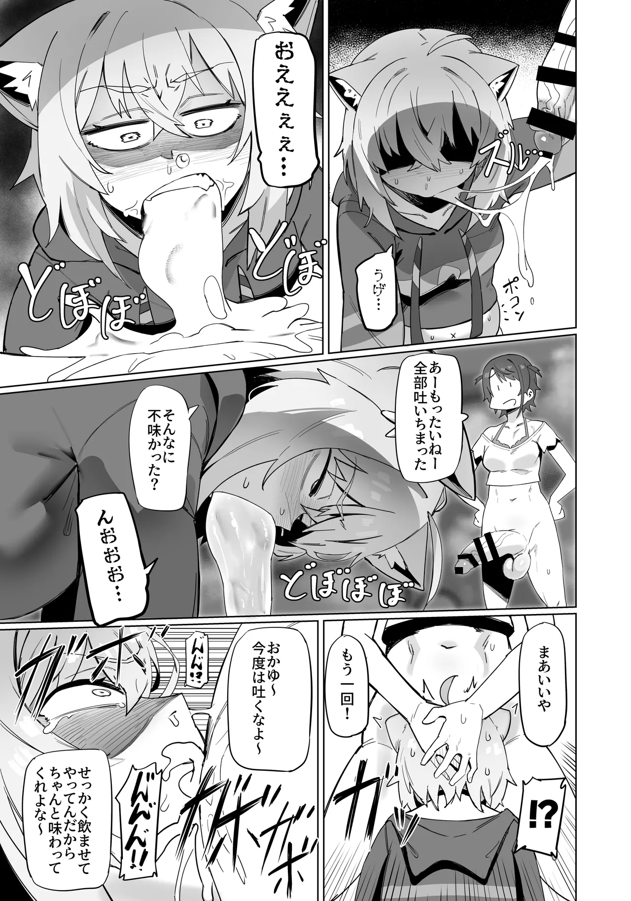 C105 イベント配布版 - page14