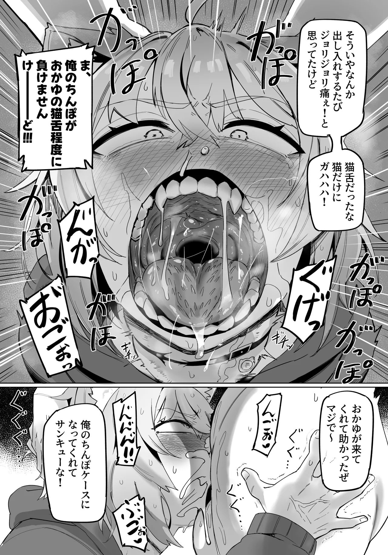 C105 イベント配布版 - page15