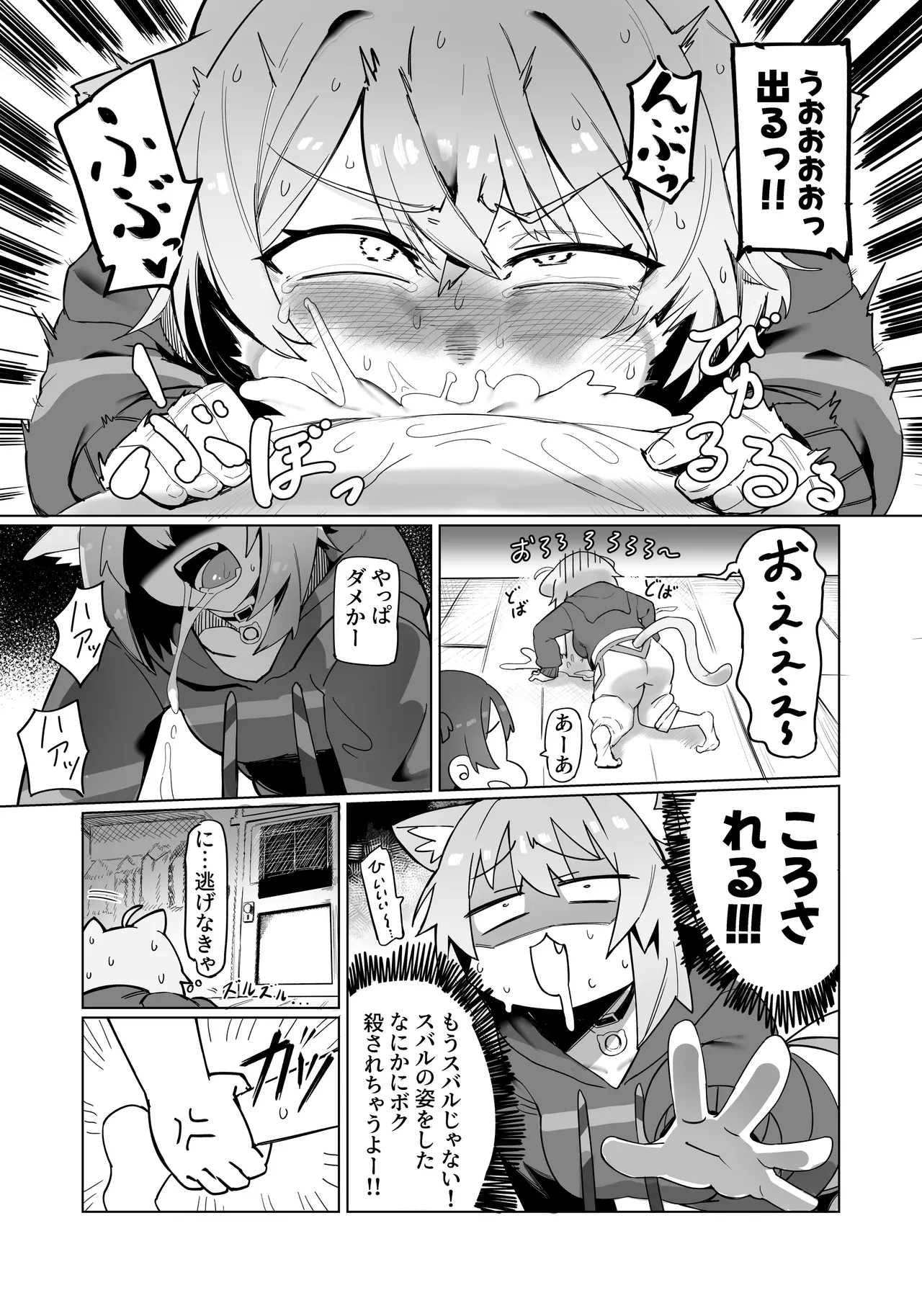 C105 イベント配布版 - page16