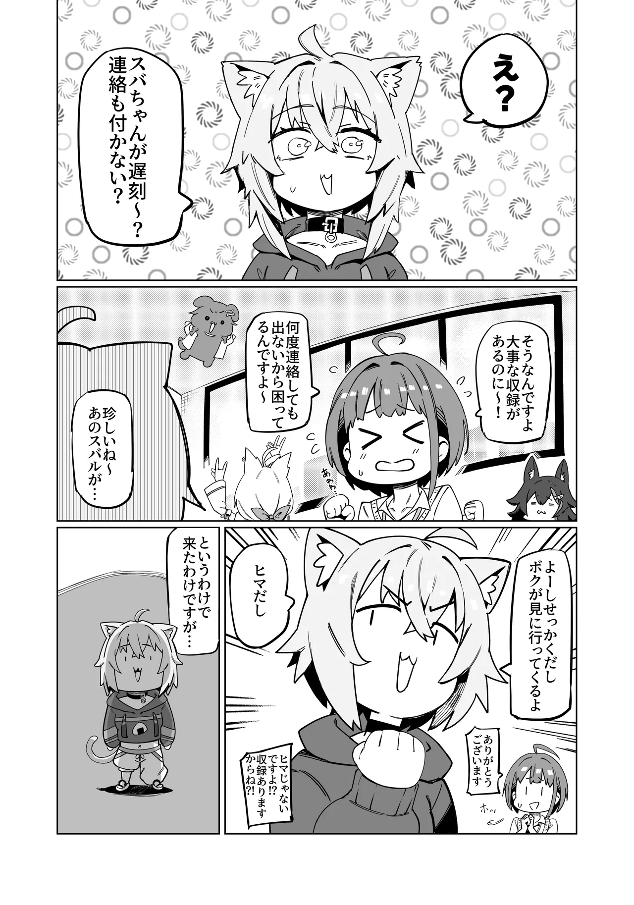 C105 イベント配布版 - page2