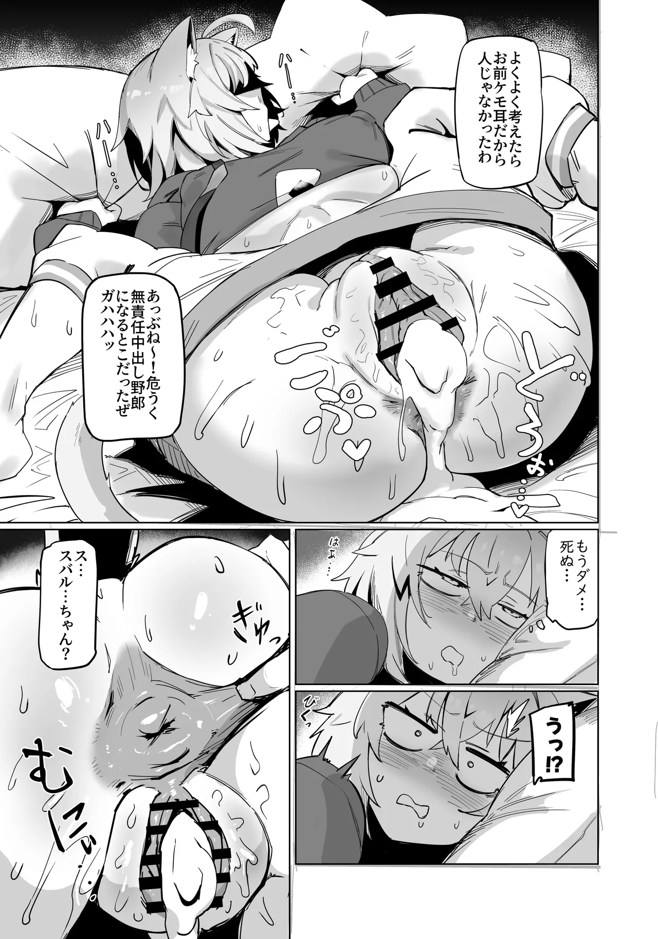 C105 イベント配布版 - page24