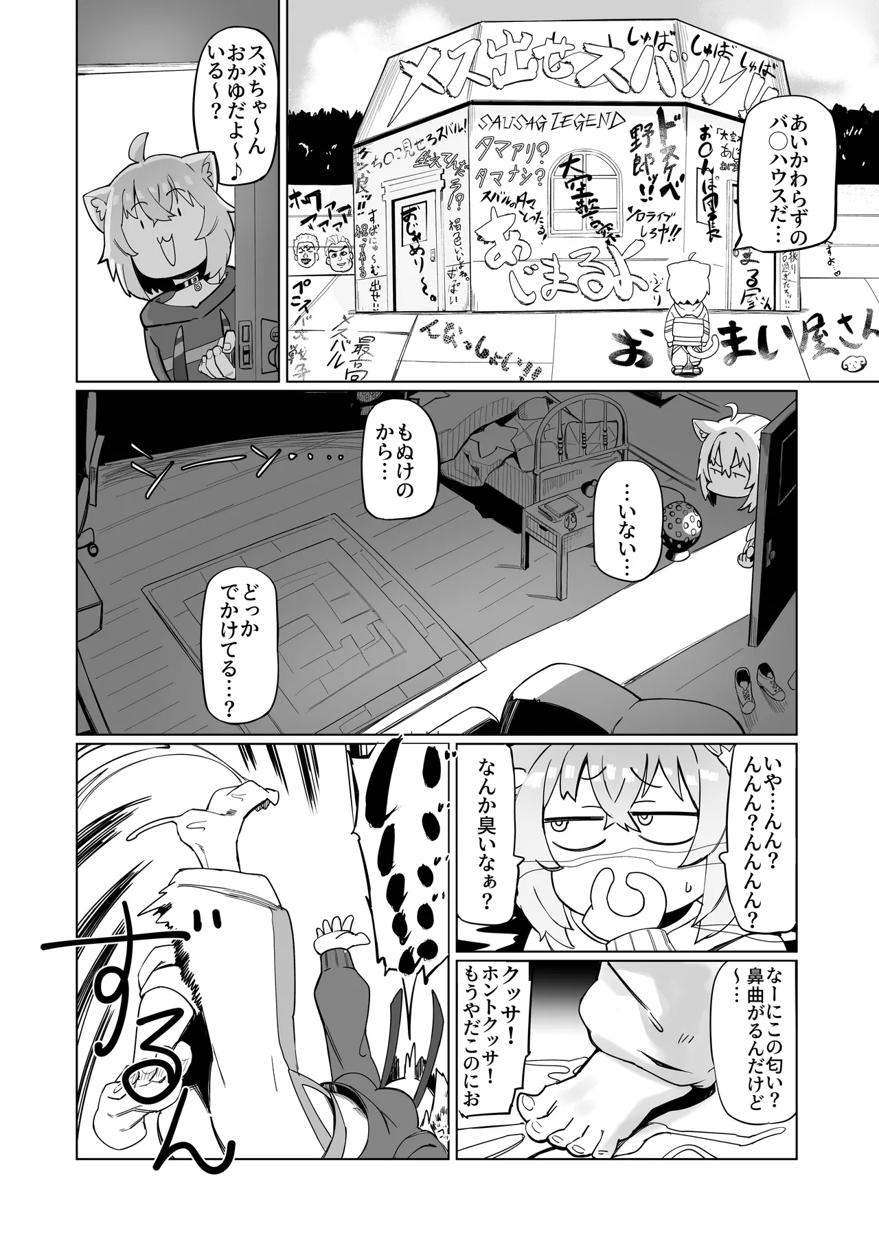 C105 イベント配布版 - page3