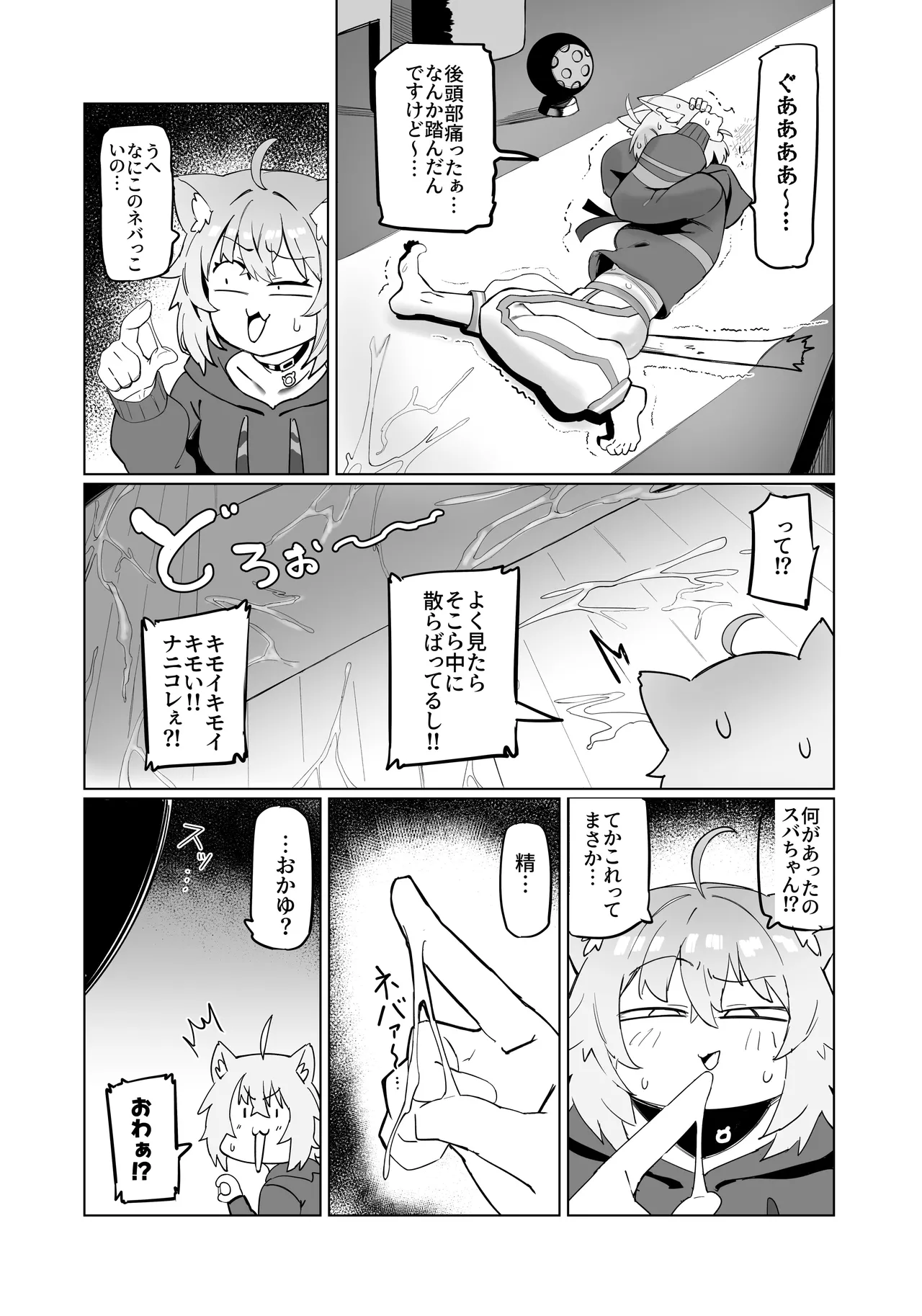 C105 イベント配布版 - page4