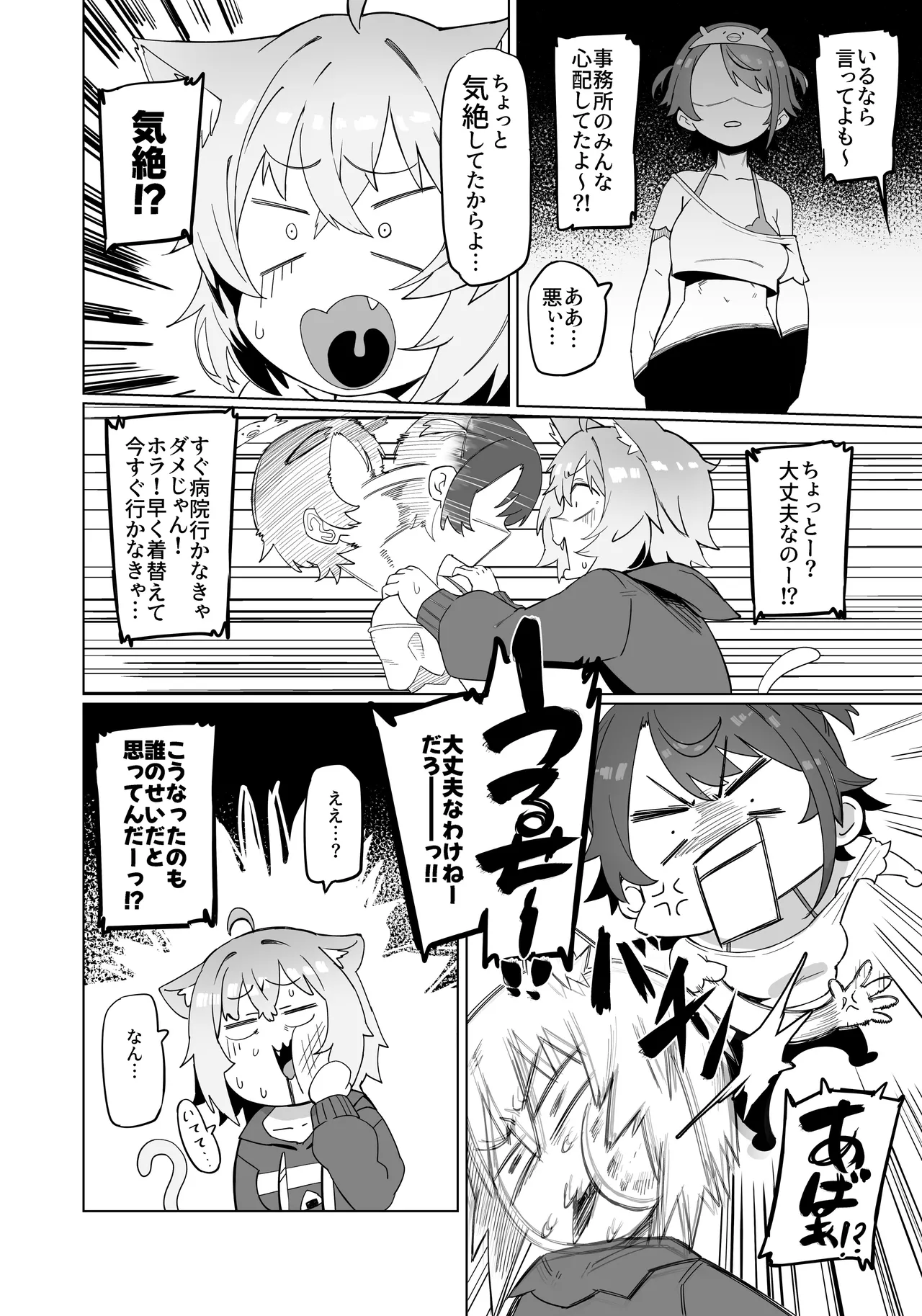 C105 イベント配布版 - page5