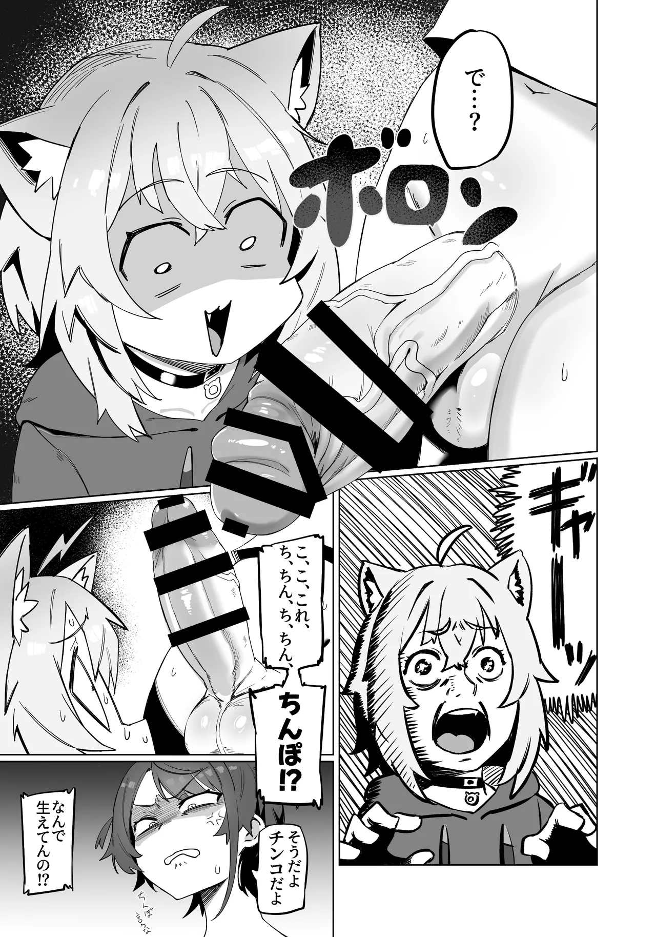 C105 イベント配布版 - page6