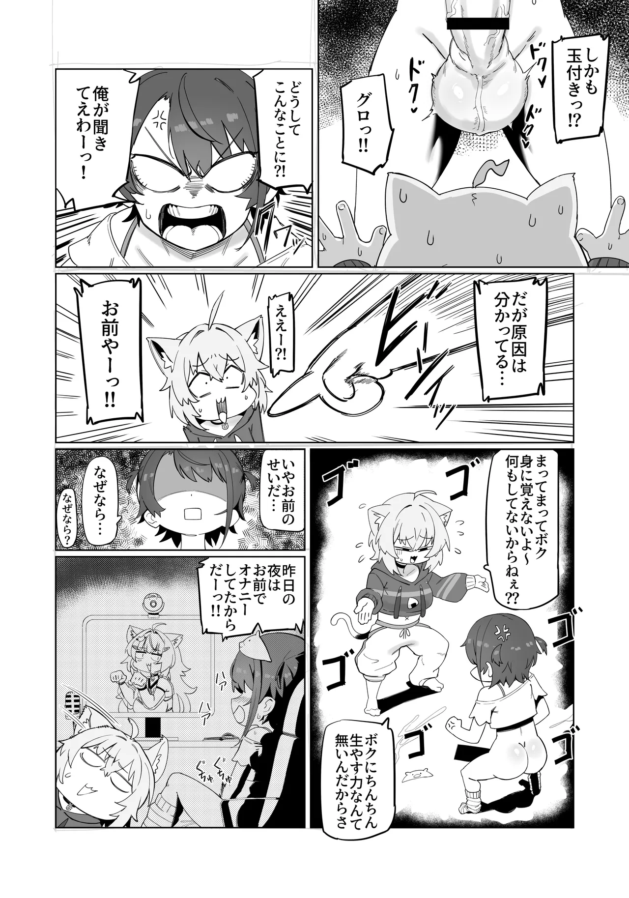C105 イベント配布版 - page7