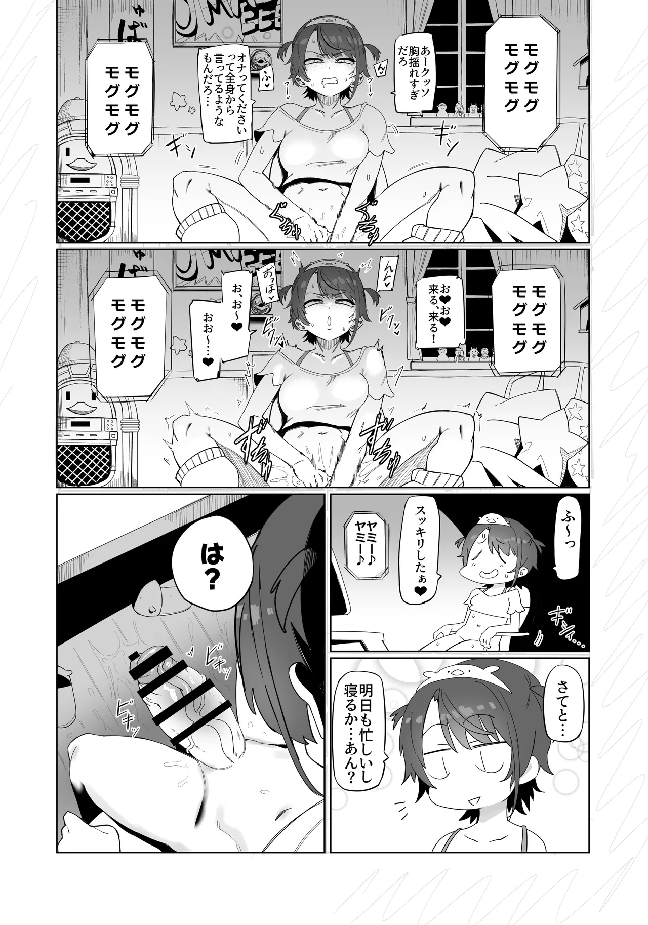 C105 イベント配布版 - page8