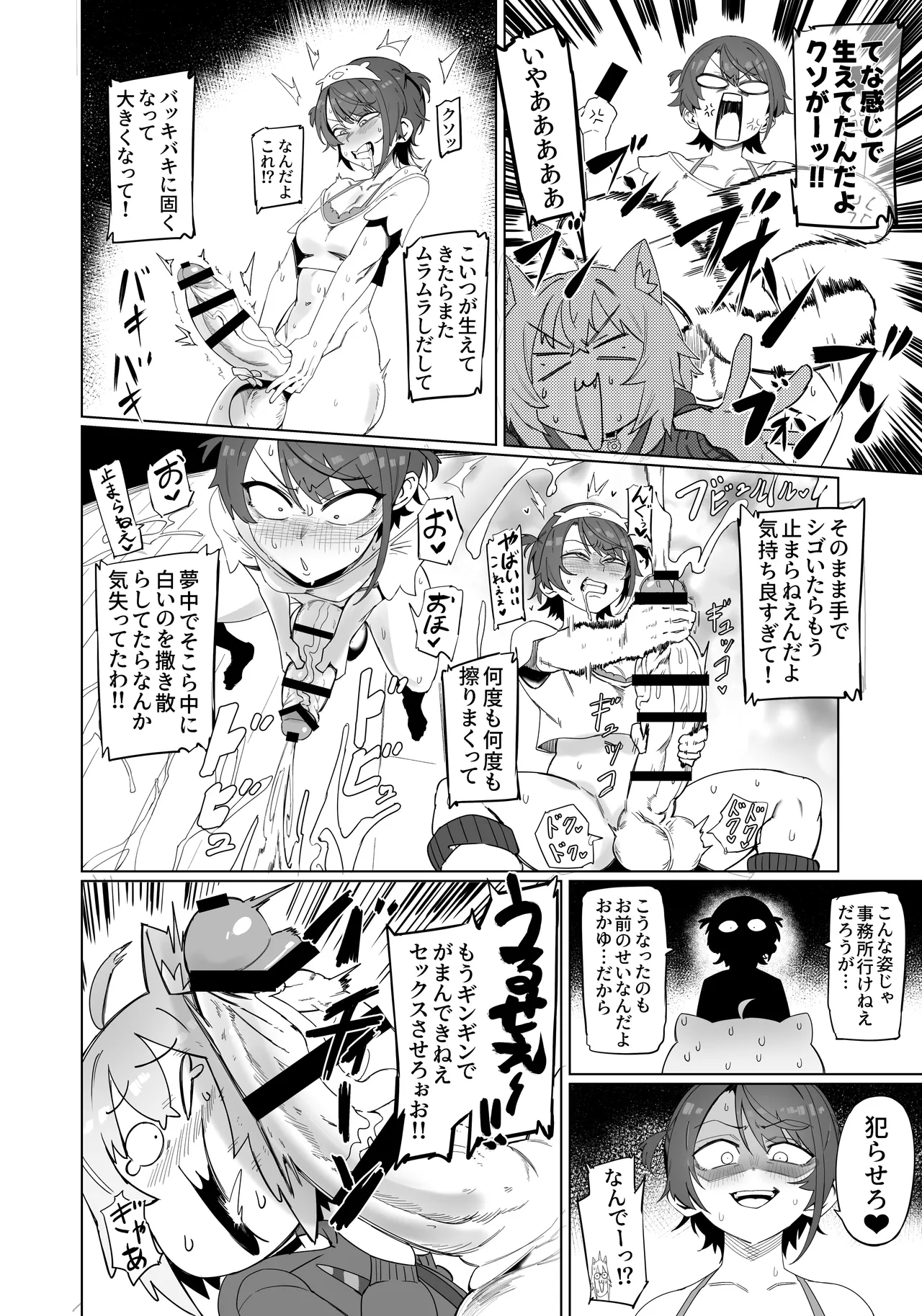 C105 イベント配布版 - page9