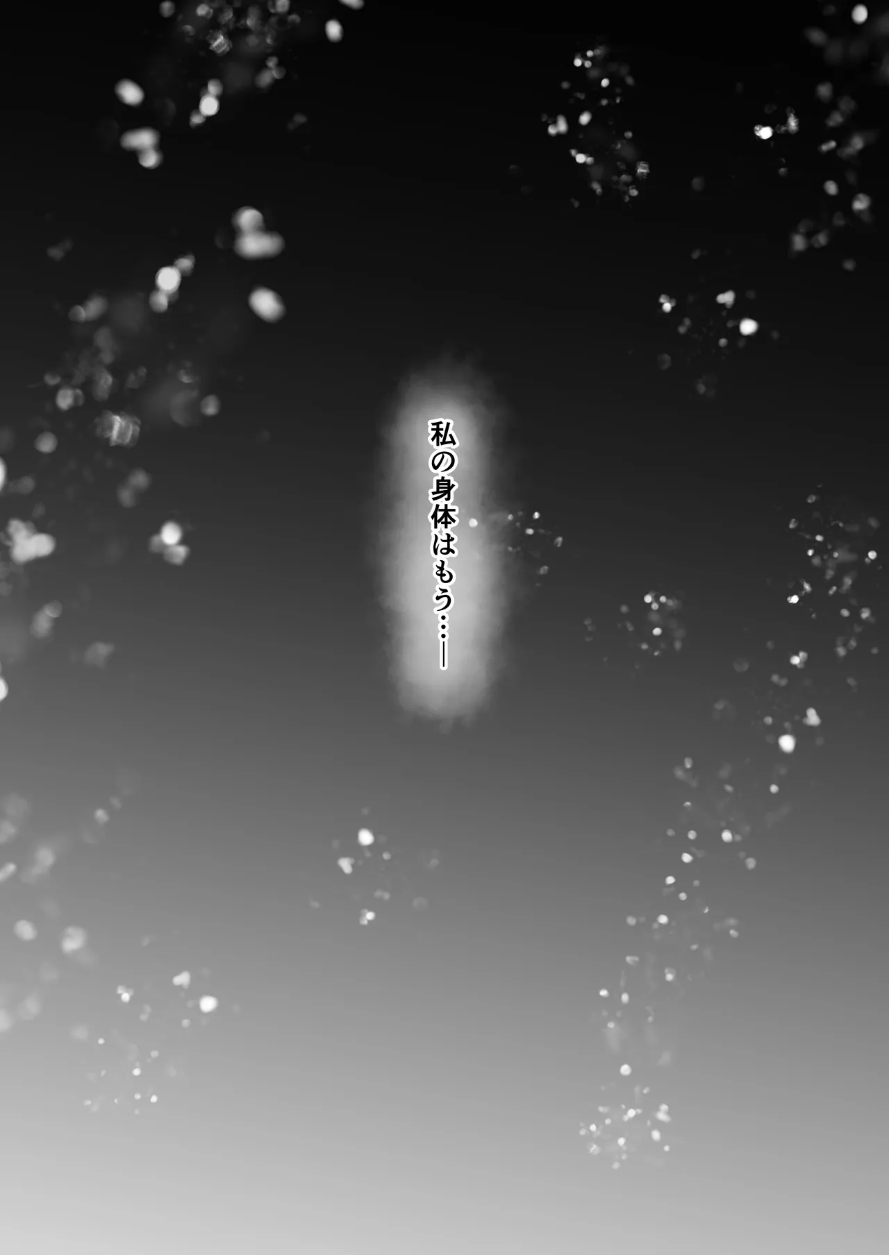 水泳部のクールな彼女が寝取られるまで2 - page43