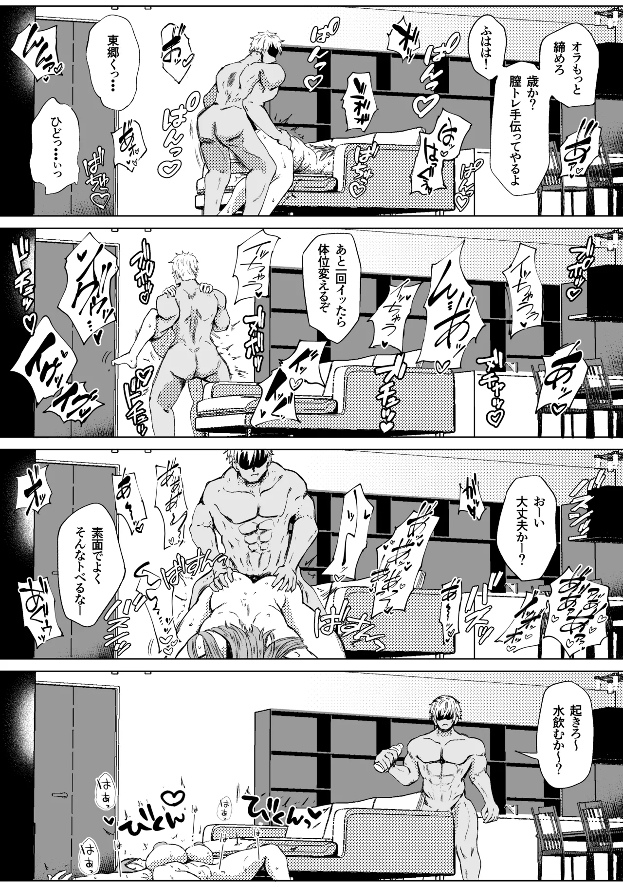 托卵妻マユミ〜ムチムチ性欲妻の肉弾SEX〜 - page6