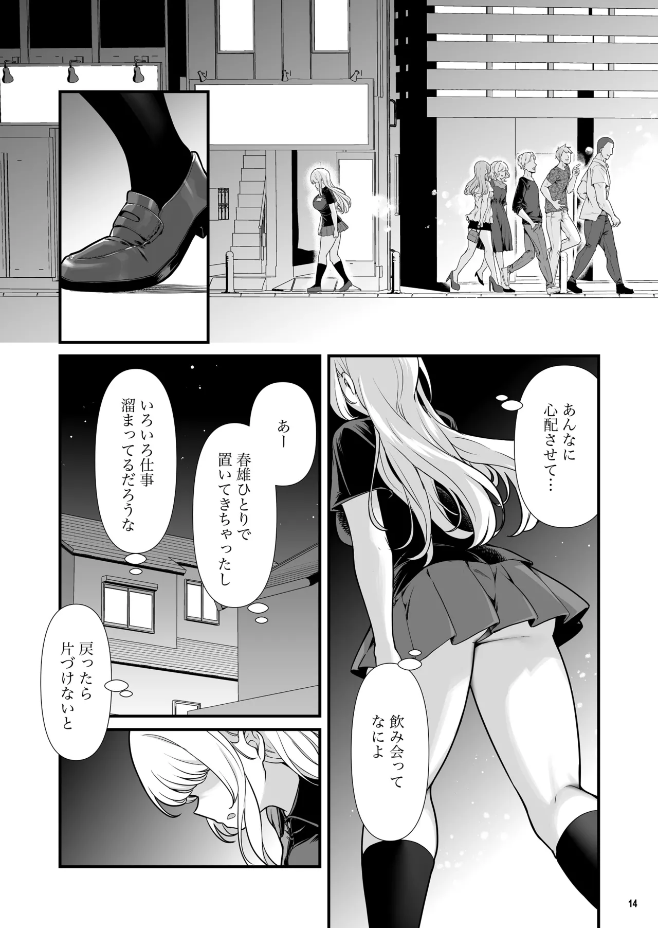 彼氏持ち巨乳バイトギャルとめちゃくちゃセックスした話2 - page16