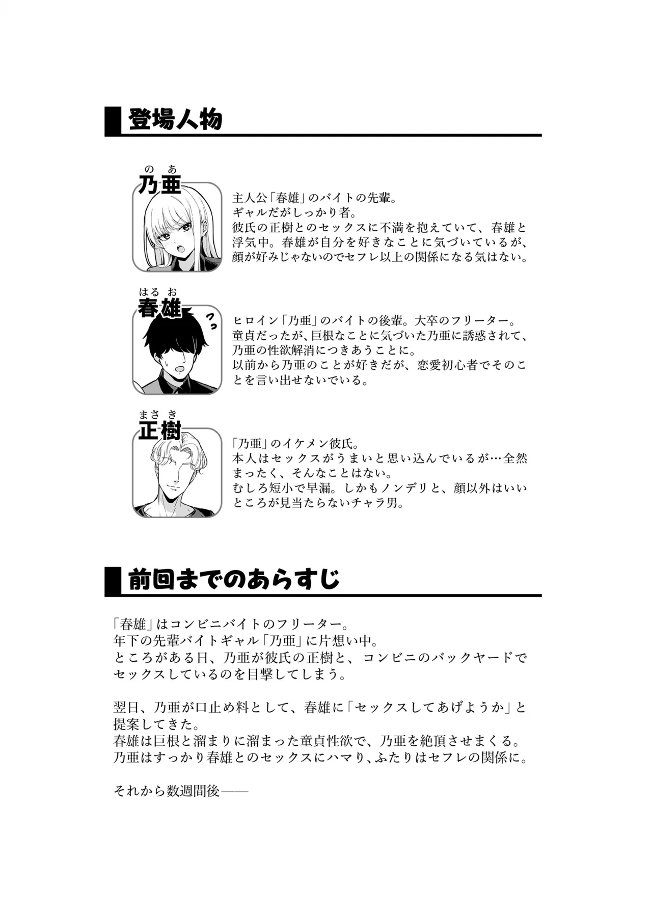 彼氏持ち巨乳バイトギャルとめちゃくちゃセックスした話2 - page2