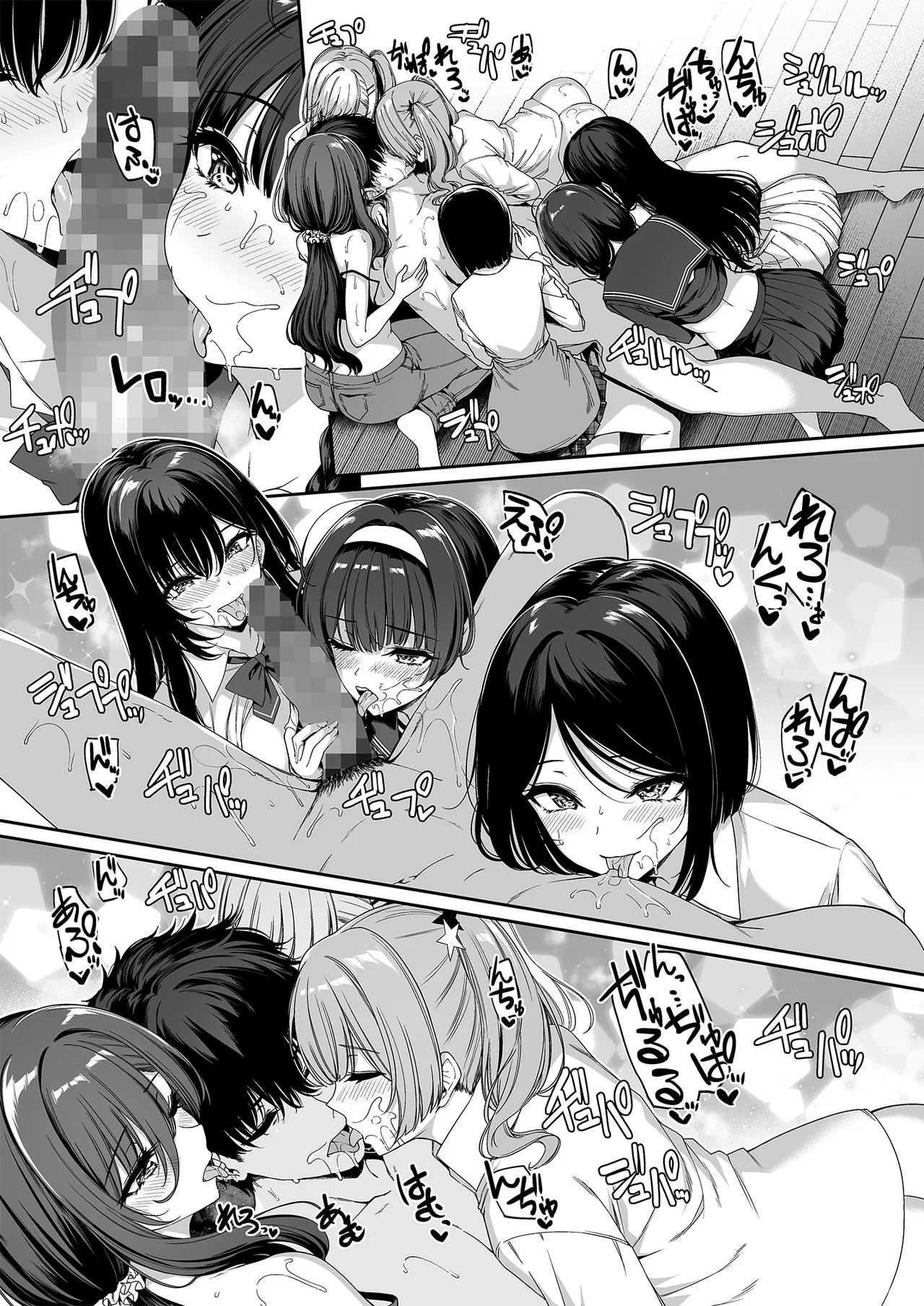 陰キャカップルが陽ギャル達とSEXトレーニングする話5 - page41