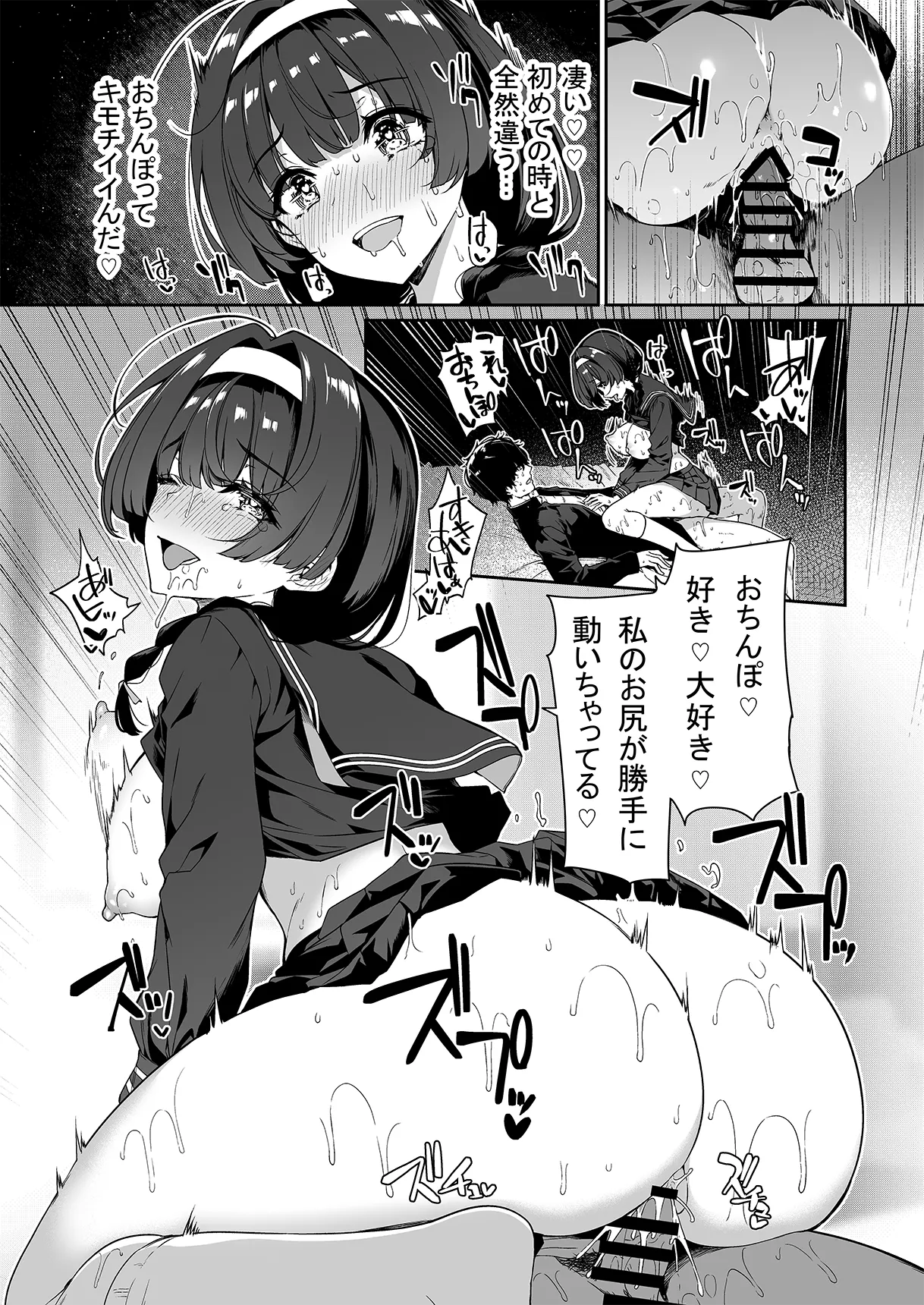 陰キャカップルが陽ギャル達とSEXトレーニングする話 1-5 - page32