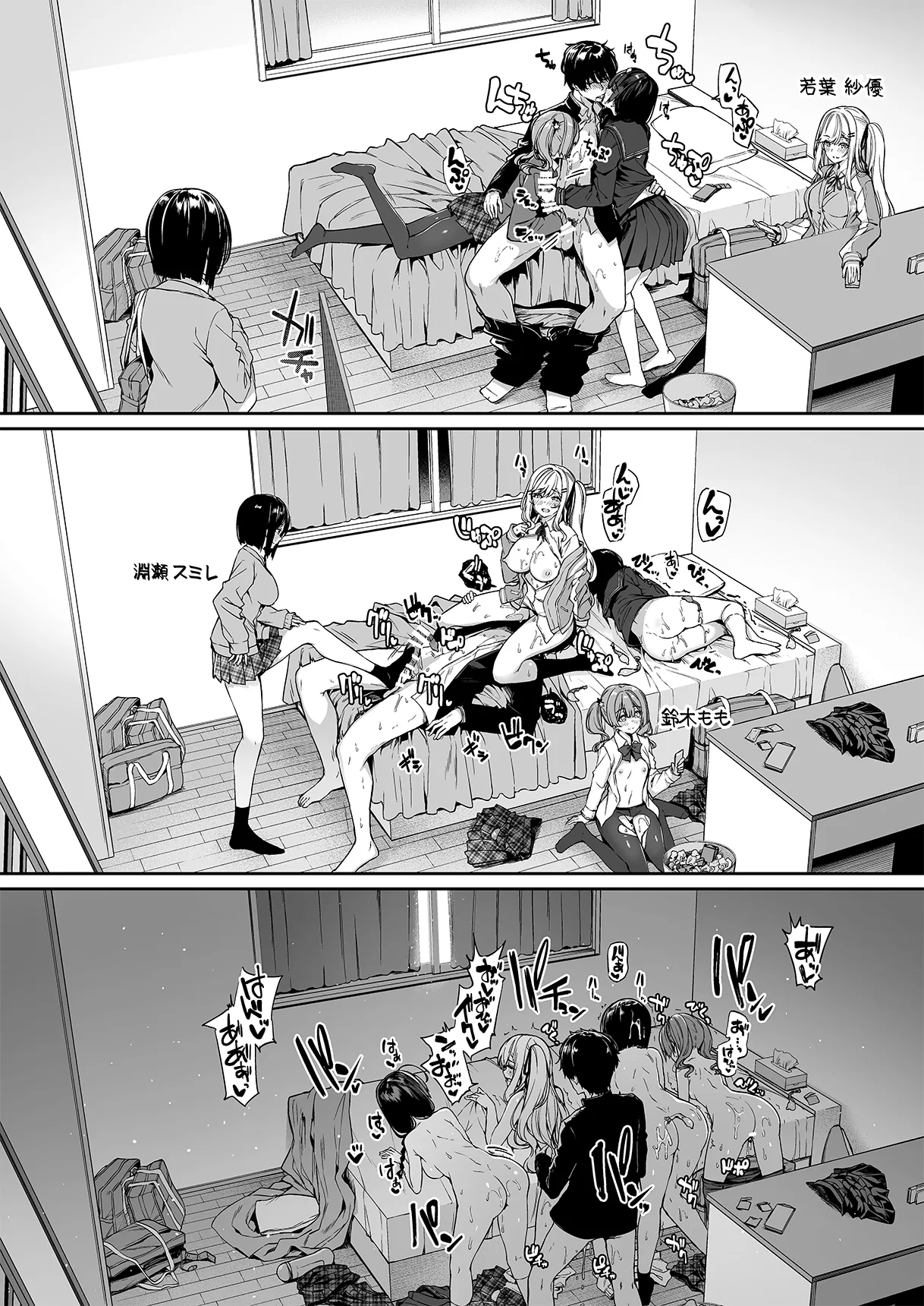 陰キャカップルが陽ギャル達とSEXトレーニングする話 1-5 - page44