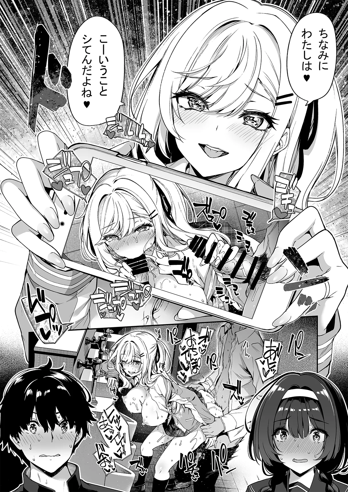 陰キャカップルが陽ギャル達とSEXトレーニングする話 1-5 - page7