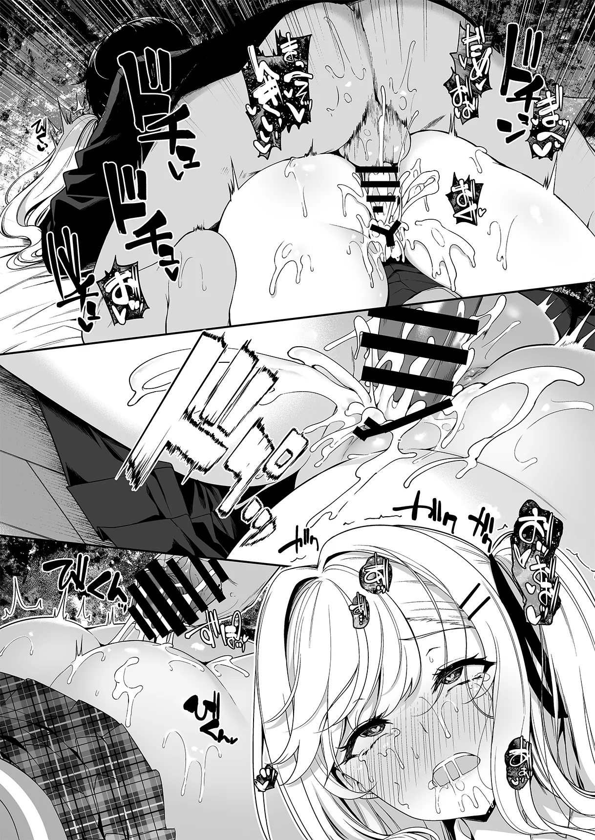 陰キャカップルが陽ギャル達とSEXトレーニングする話 1-5 - page81