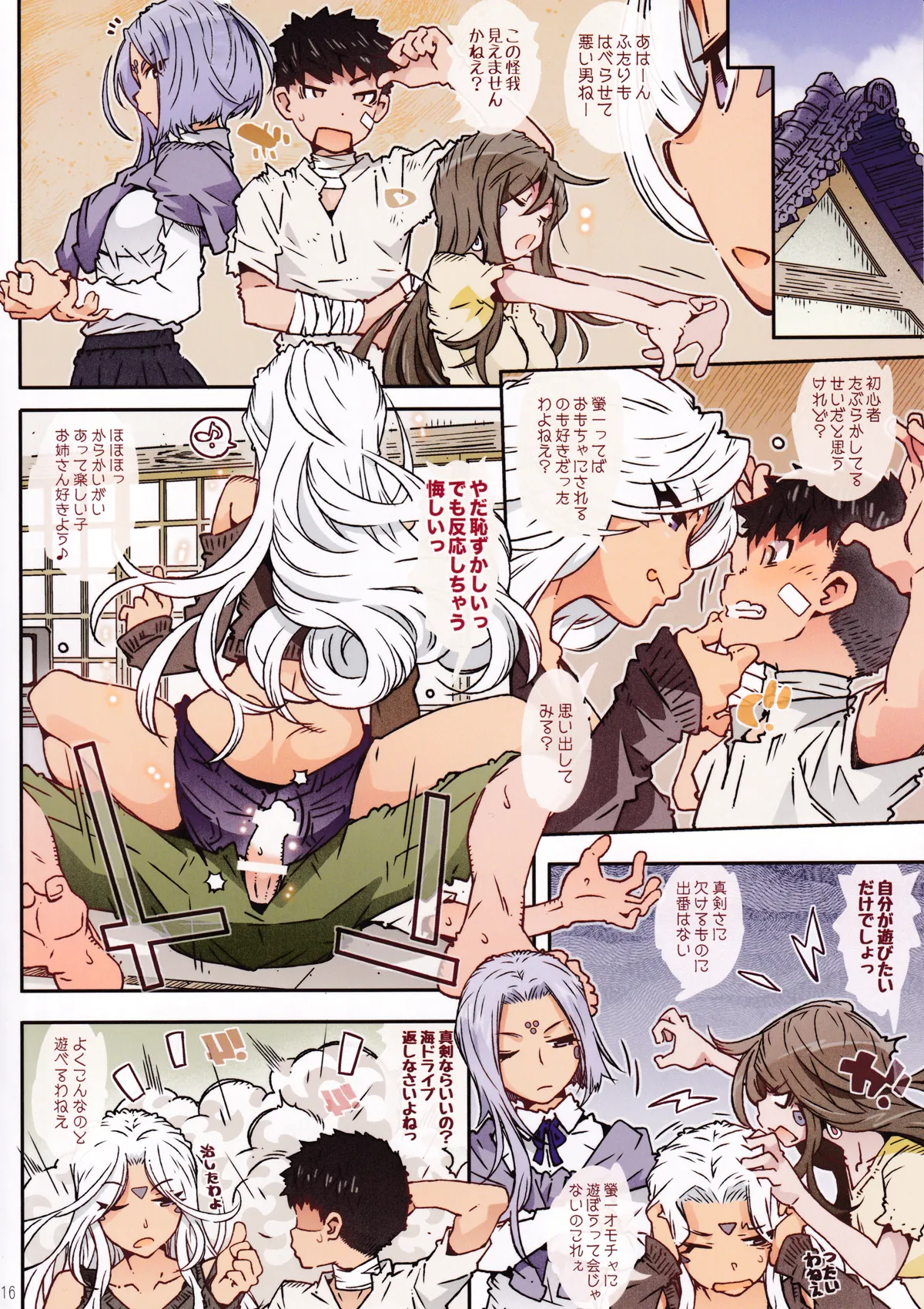 CANDY BELL 14b - page15