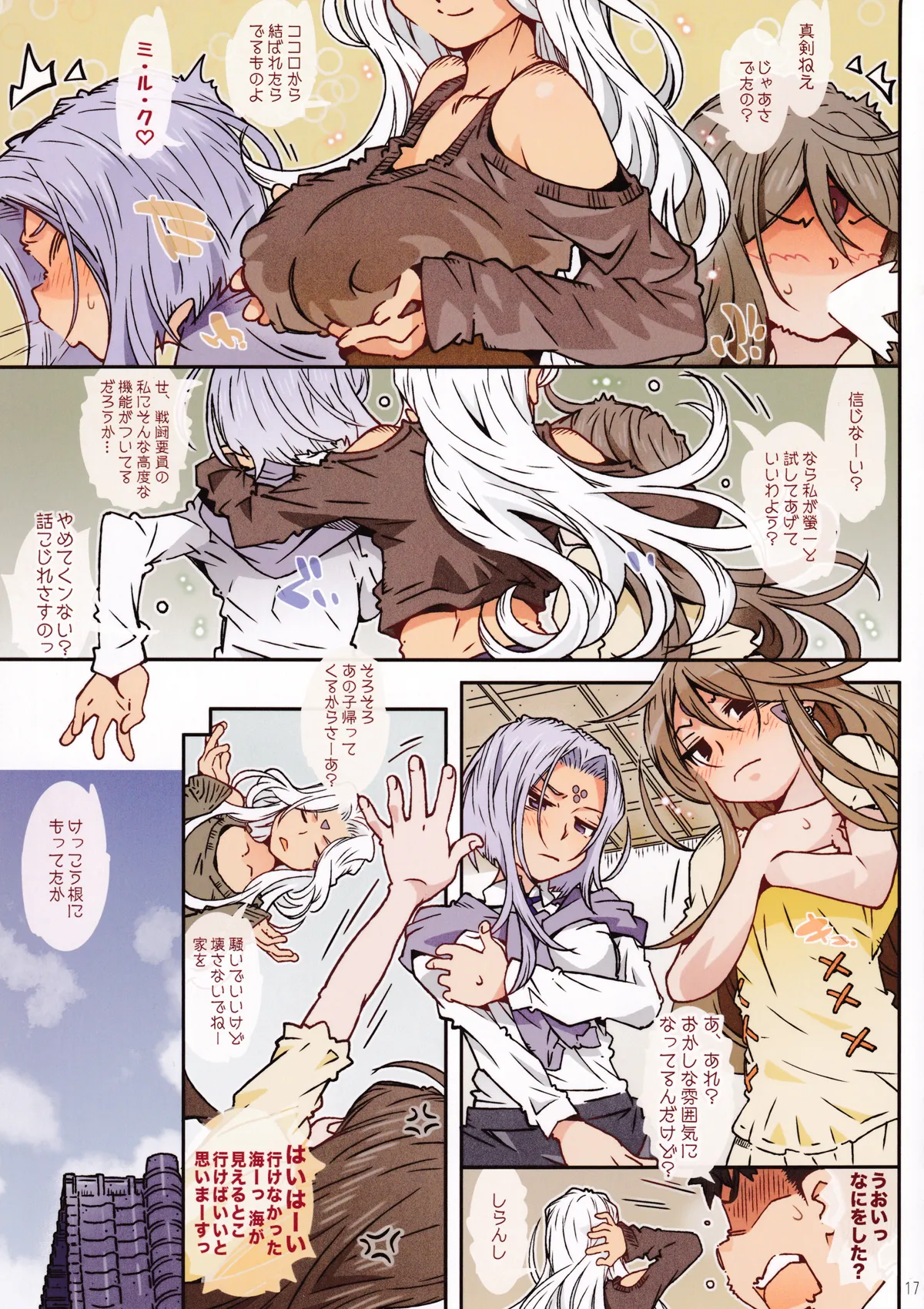 CANDY BELL 14b - page16