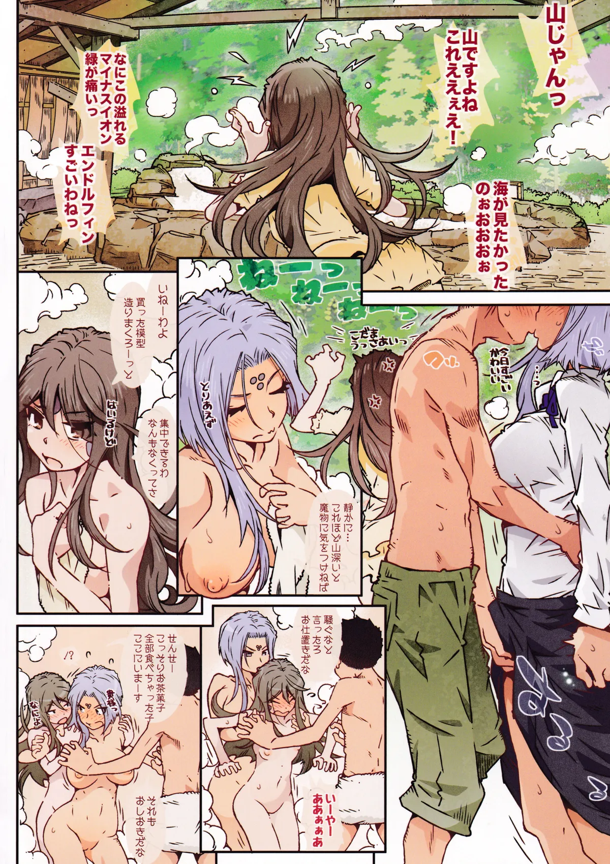 CANDY BELL 14b - page17