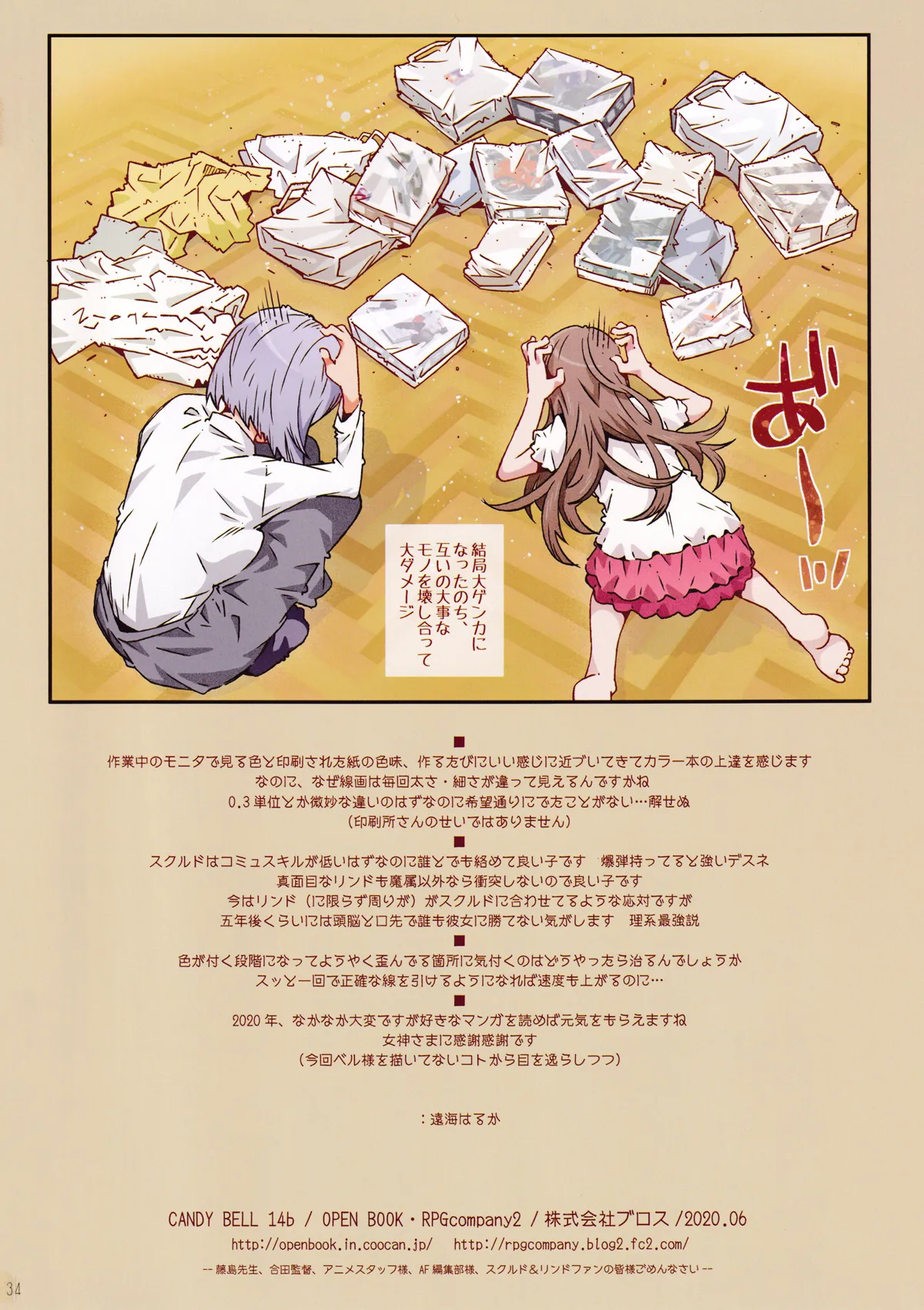 CANDY BELL 14b - page33
