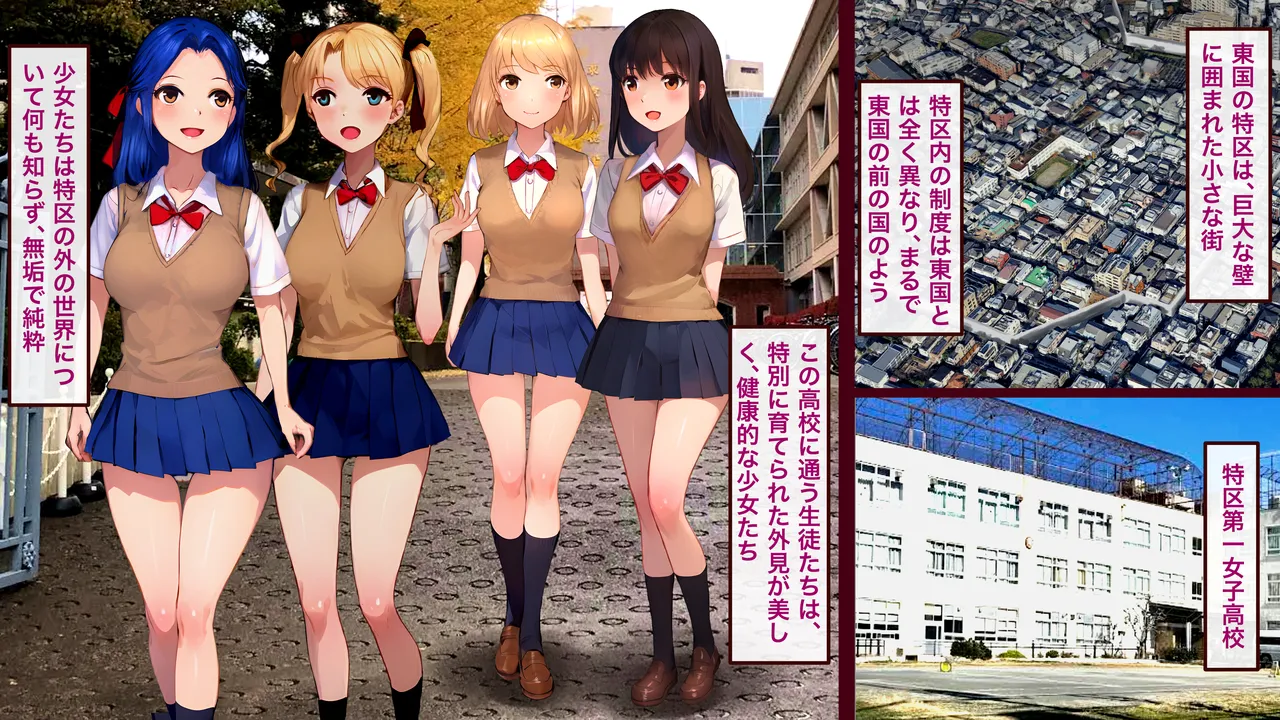 壁の外 卒業式 - page2