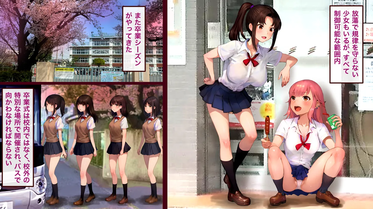 壁の外 卒業式 - page3