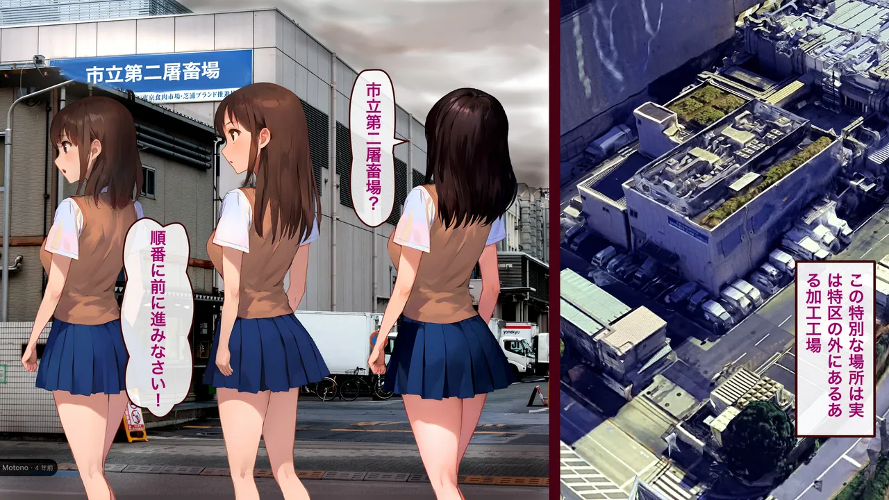 壁の外 卒業式 - page4