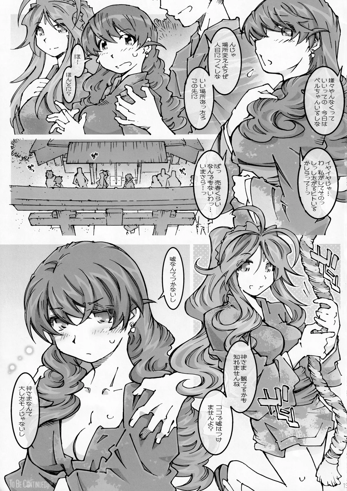 MOVIE STAR-5f【β】 - page18