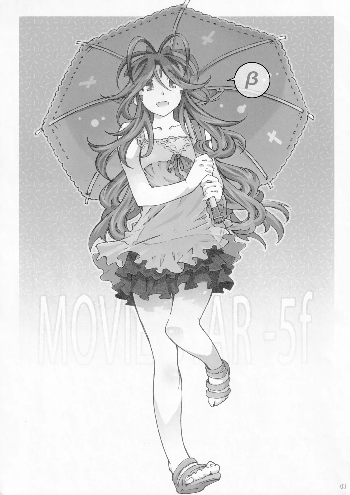 MOVIE STAR-5f【β】 - page2