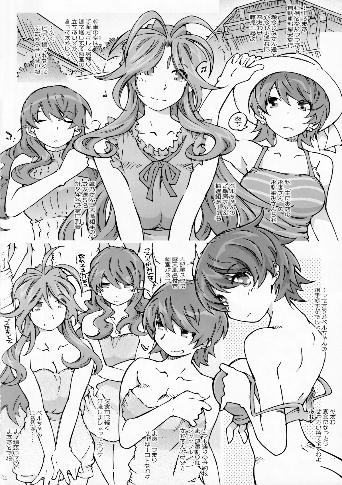 MOVIE STAR-5f【β】 - page3