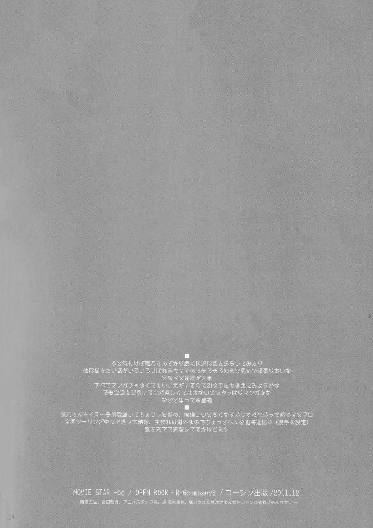 MOVIE STAR -6g - page33