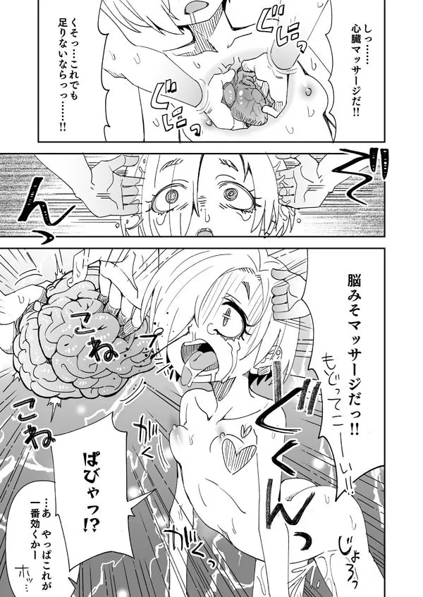 デレマス小梅とあの子とPの霊体えっち - page14