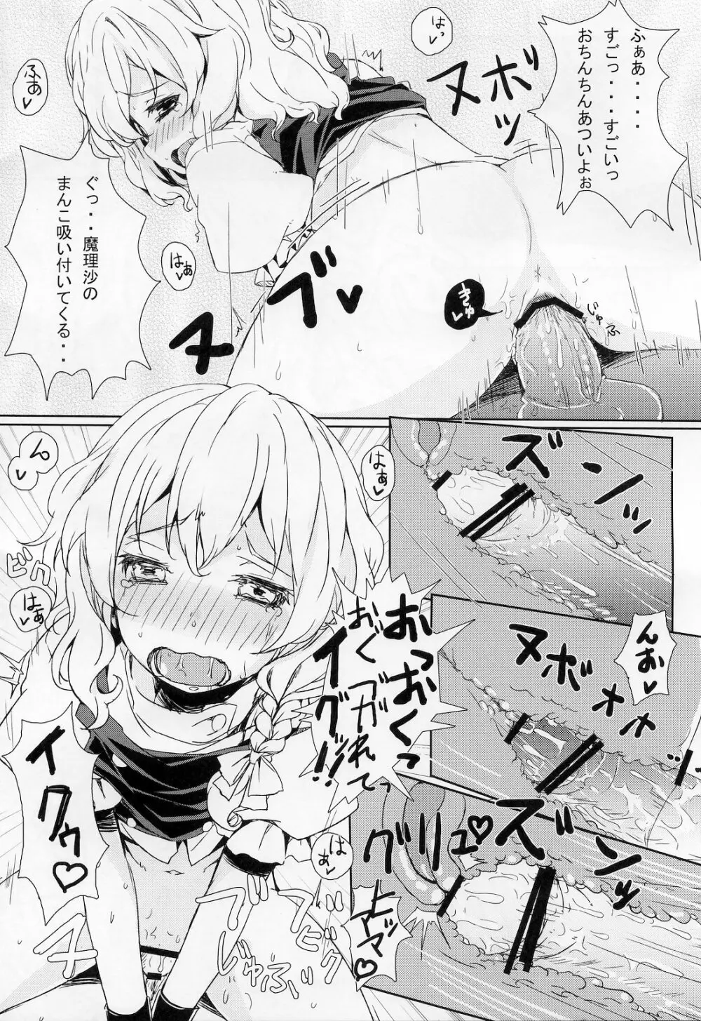 ろーりんでぃしぷり - page26
