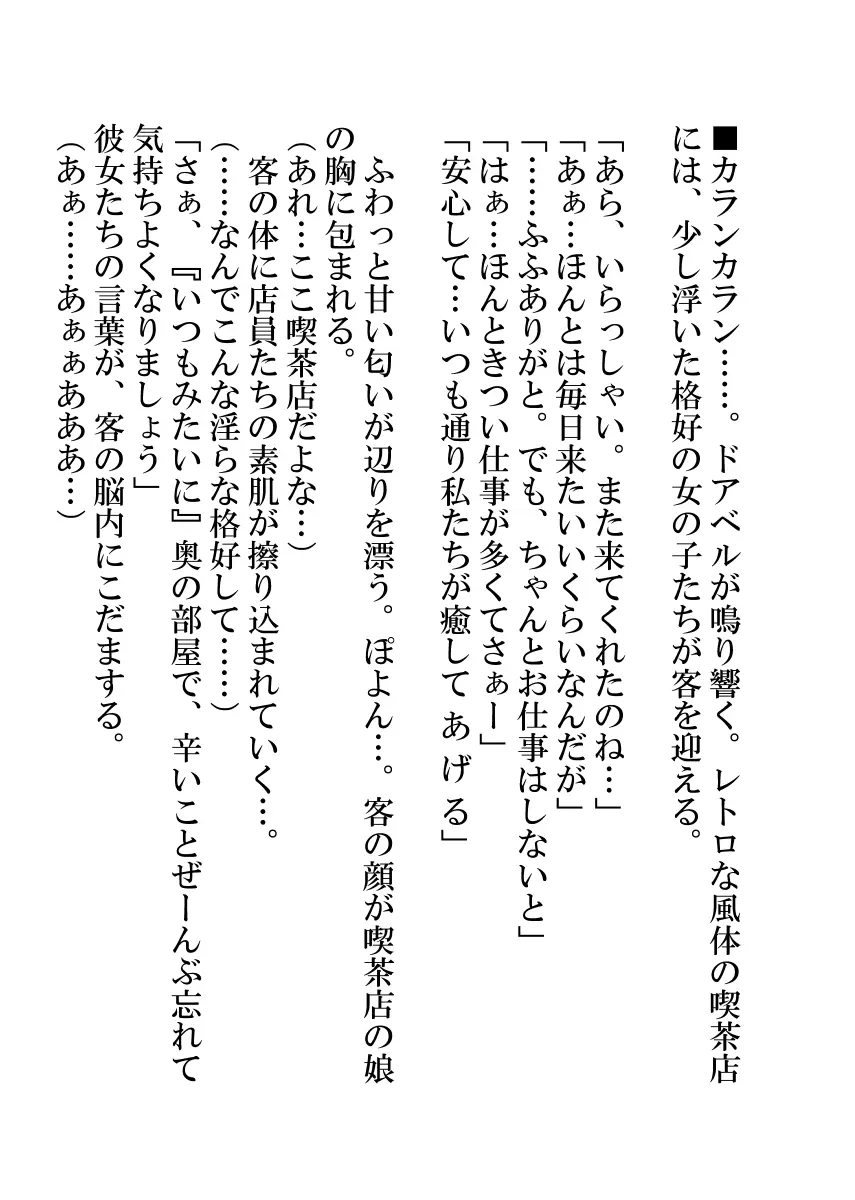 戦隊ヒーロー快楽堕ち計画 - page54