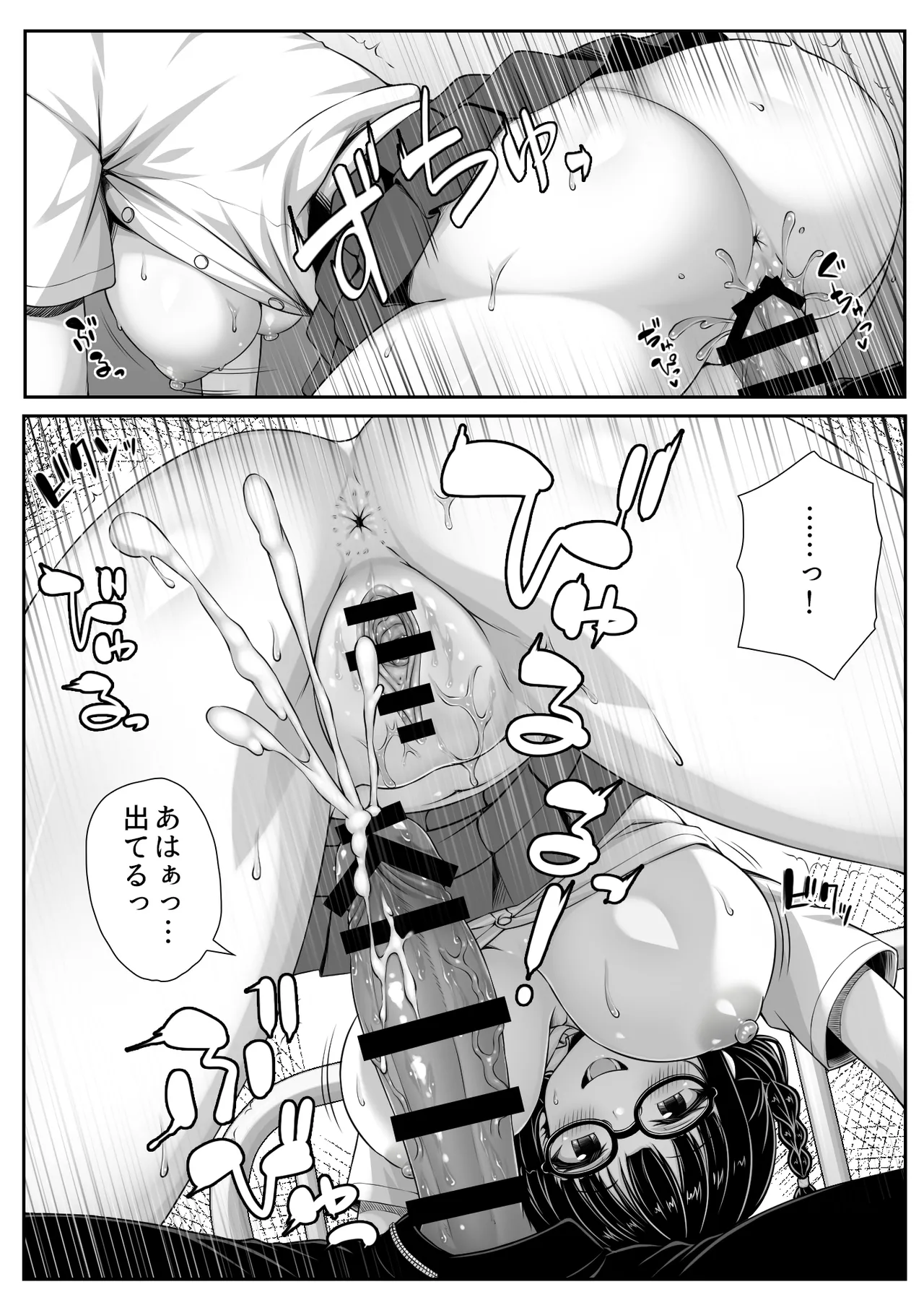 勘違いから付き合うことになった地味な女子が実はめちゃくちゃドスケベ女だった - page12