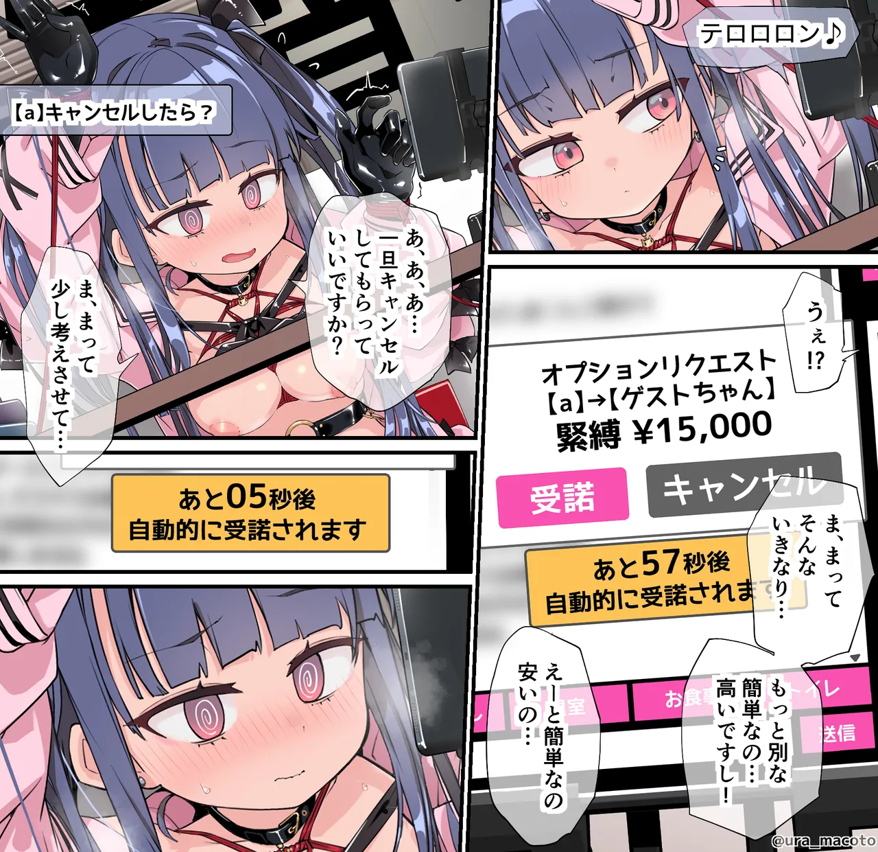 晒し自習スペース監視特殊オプション責め - page28
