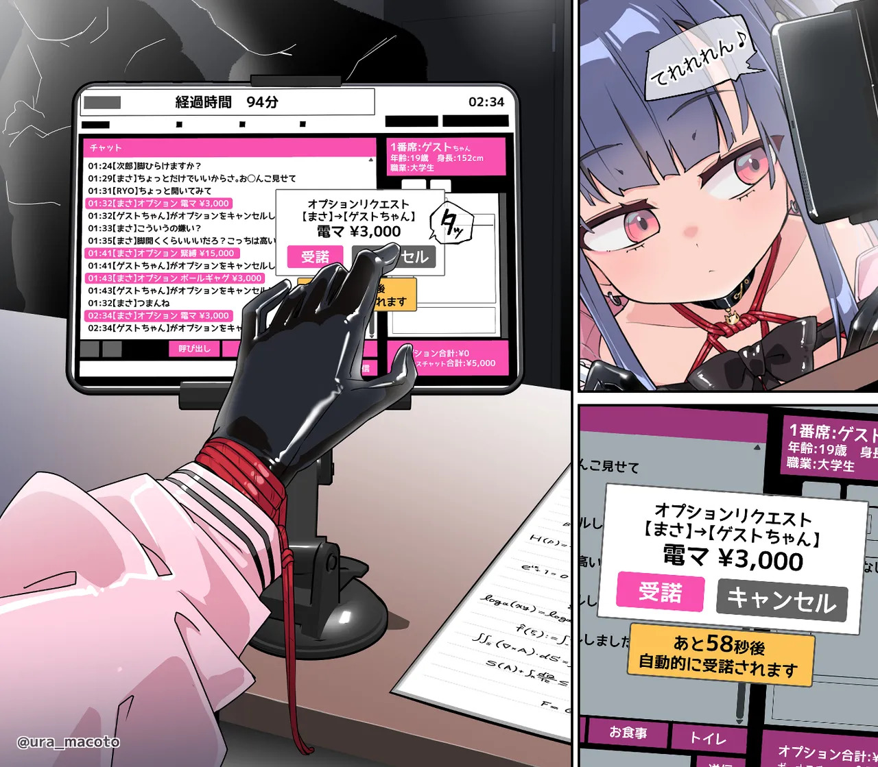 晒し自習スペース監視特殊オプション責め - page5