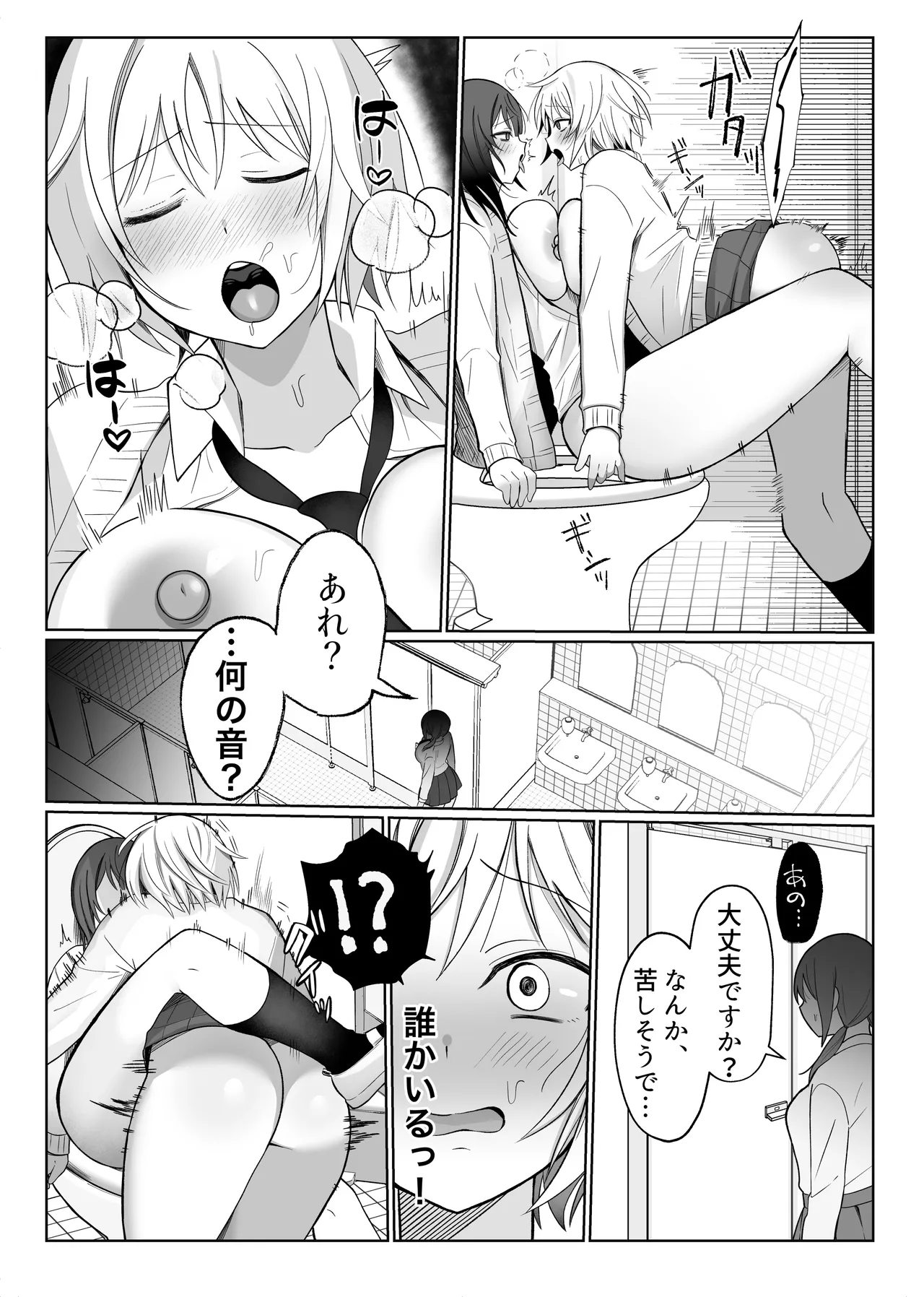 いじわるな後輩とふたなり先輩〜ちょっと重めな小悪魔後輩に精子を搾り取られる〜 - page36