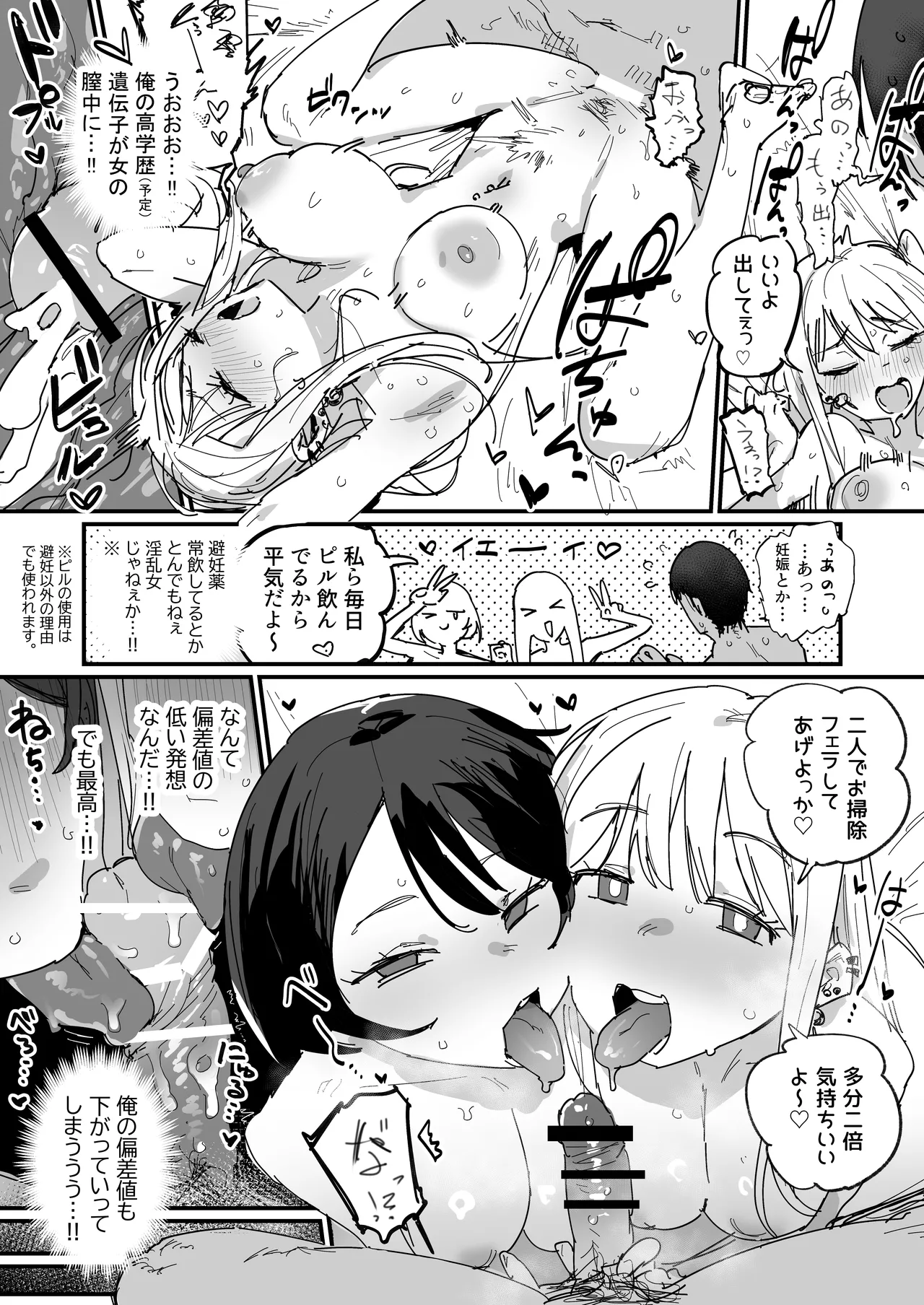 仮面浪人 - page2