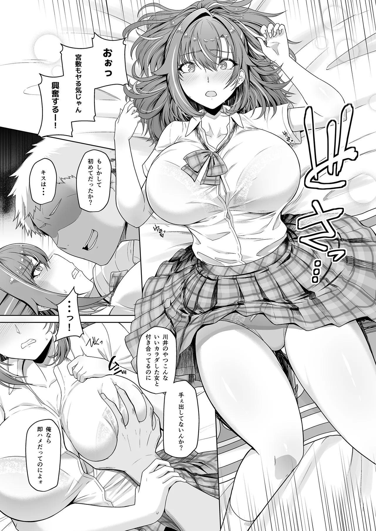 (同人誌)[8cm]レンタル水泳部カノジョ - page10