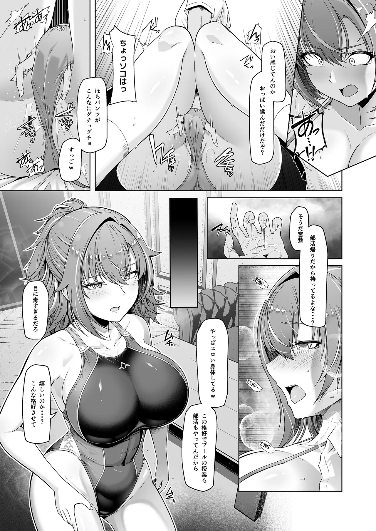 (同人誌)[8cm]レンタル水泳部カノジョ - page12